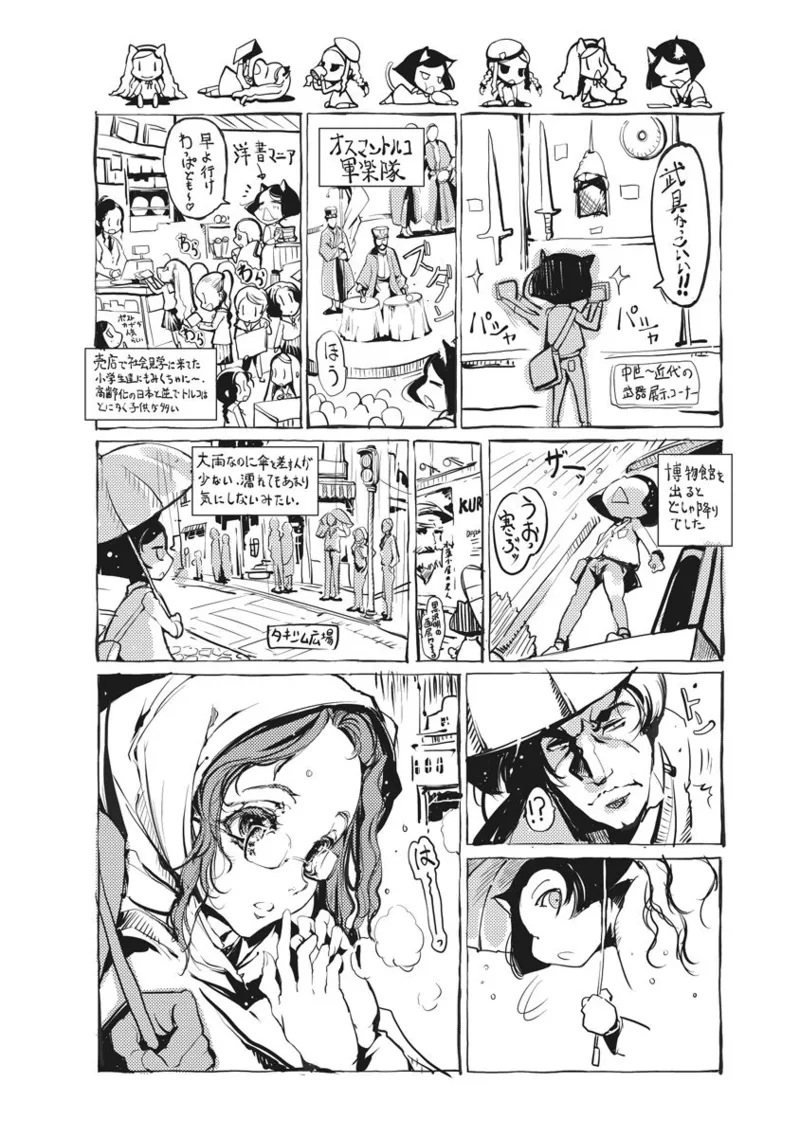 Juggle Ethnicle Romance 01 page 323 - elf tankoubon hentai manga - read online free