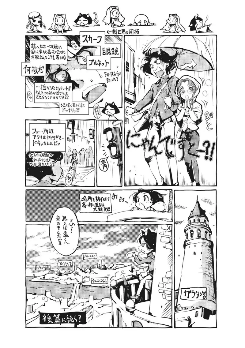 Juggle Ethnicle Romance 01 - Page 324
