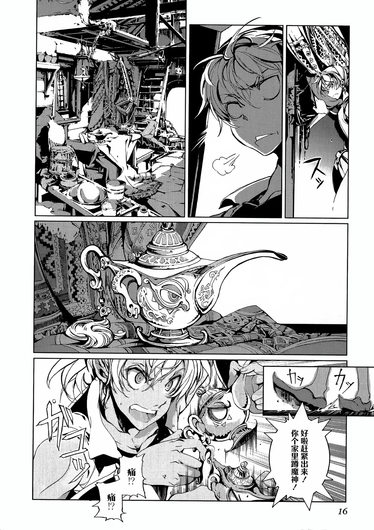 Juggle Ethnicle Romance 01 page 33 - elf tankoubon hentai manga - read online free