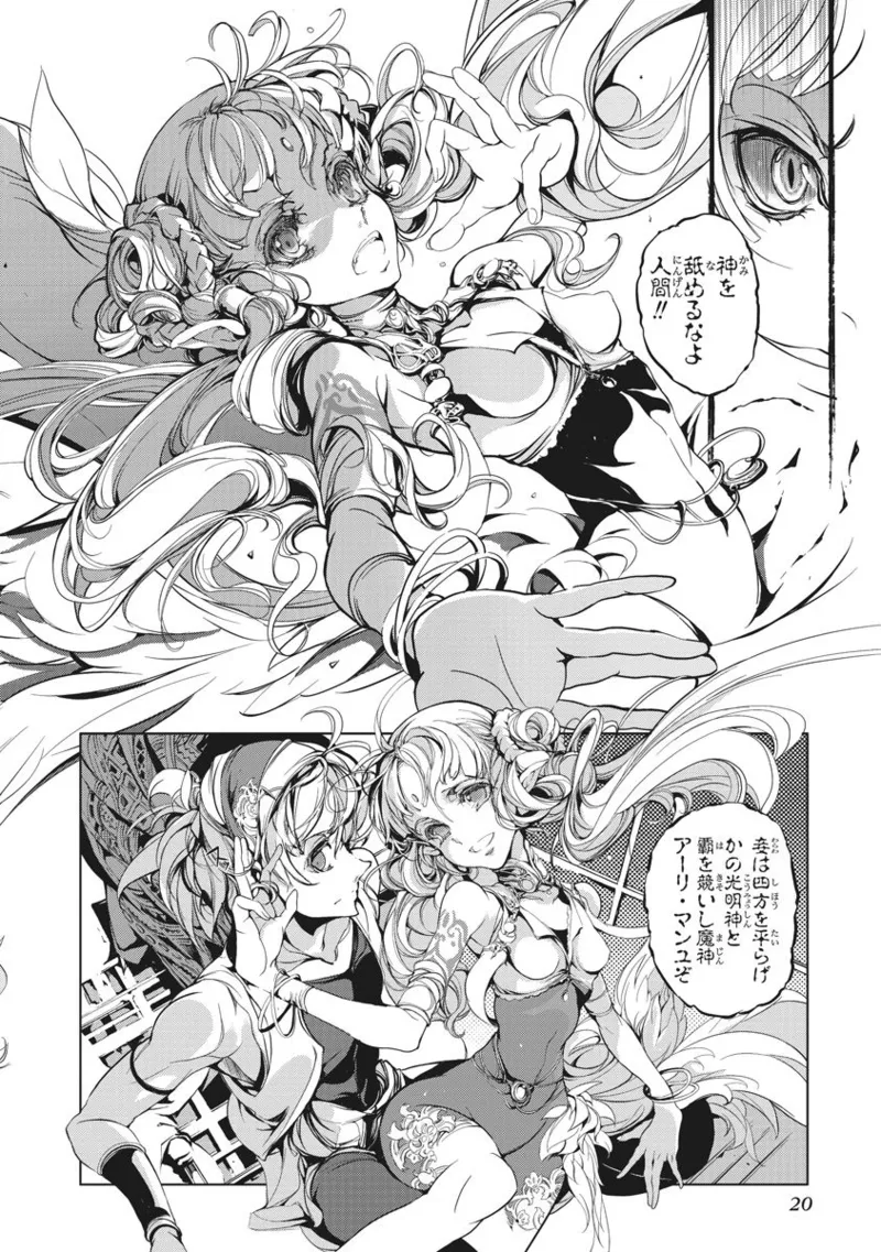 Juggle Ethnicle Romance 01 page 40 - elf tankoubon hentai manga - read online free