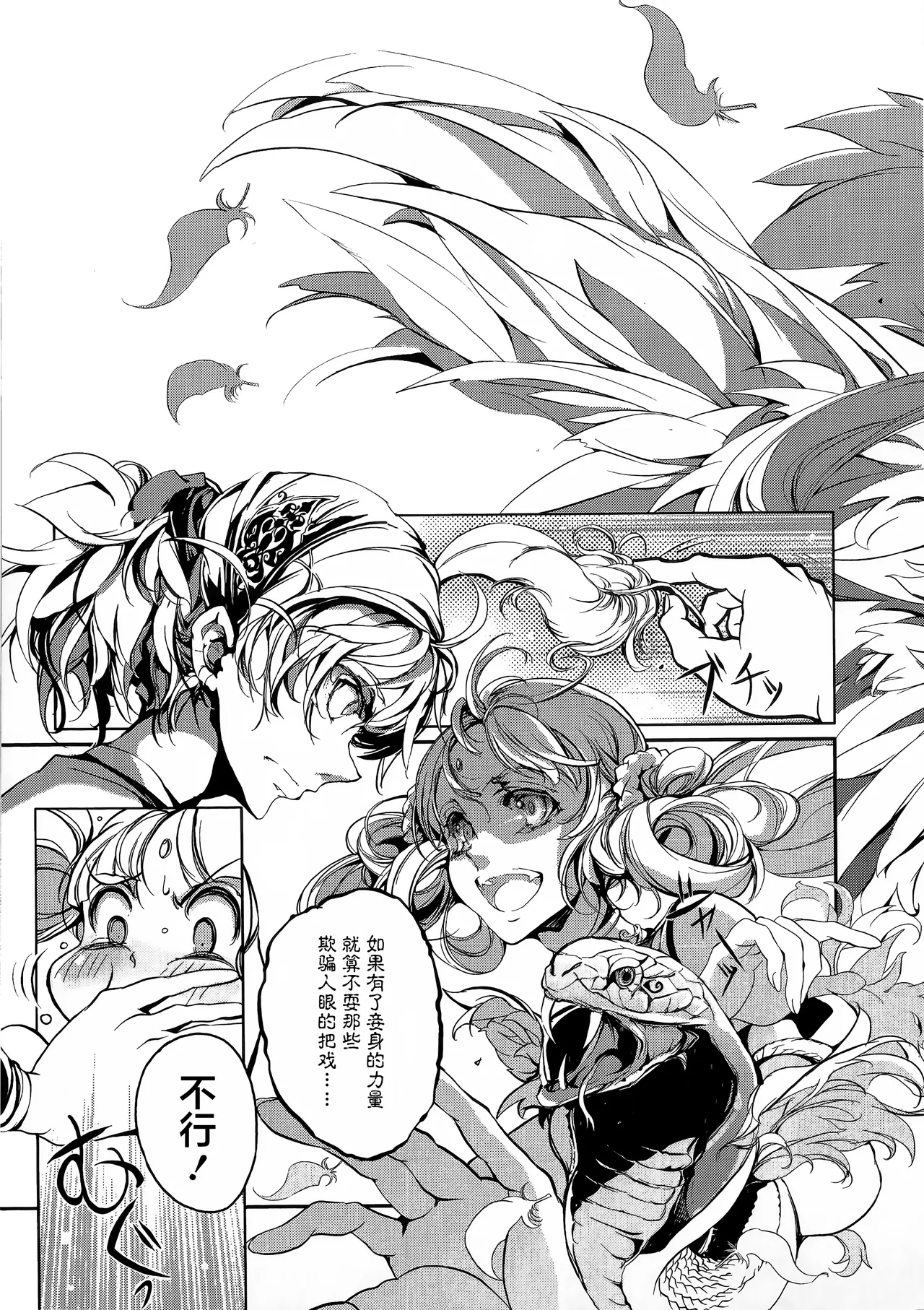 Juggle Ethnicle Romance 01 page 43 - elf tankoubon hentai manga - read online free