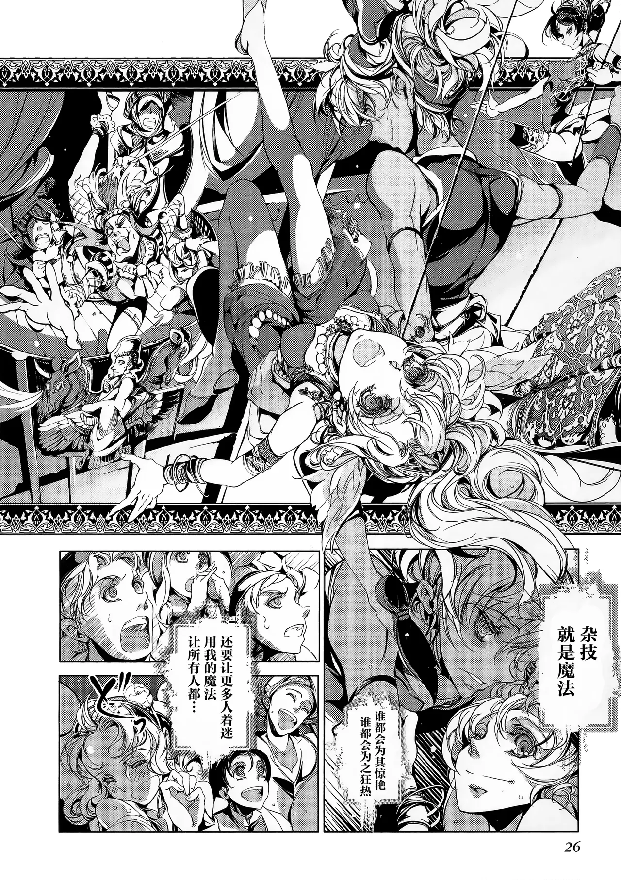 Juggle Ethnicle Romance 01 page 53 - elf tankoubon hentai manga - read online free