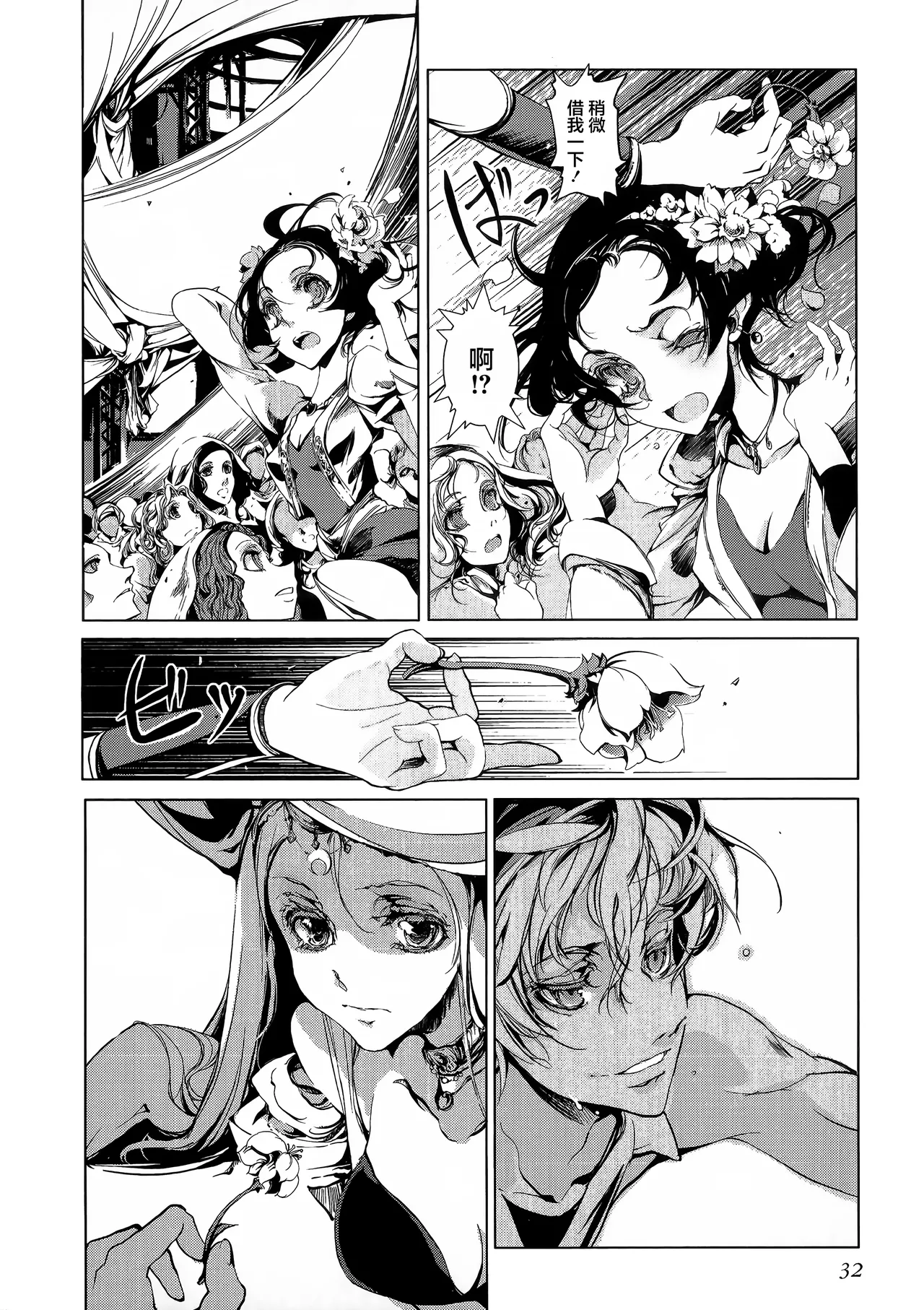 Juggle Ethnicle Romance 01 page 65 - elf tankoubon hentai manga - read online free
