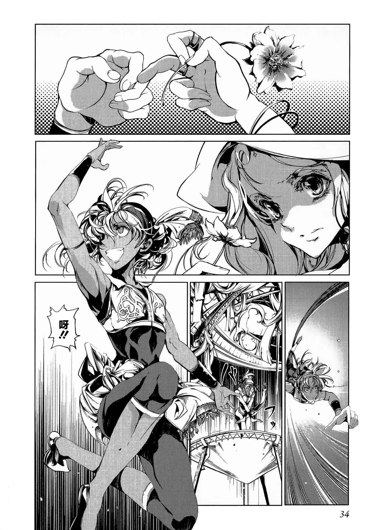 Juggle Ethnicle Romance 01 page 69 - elf tankoubon hentai manga - read online free