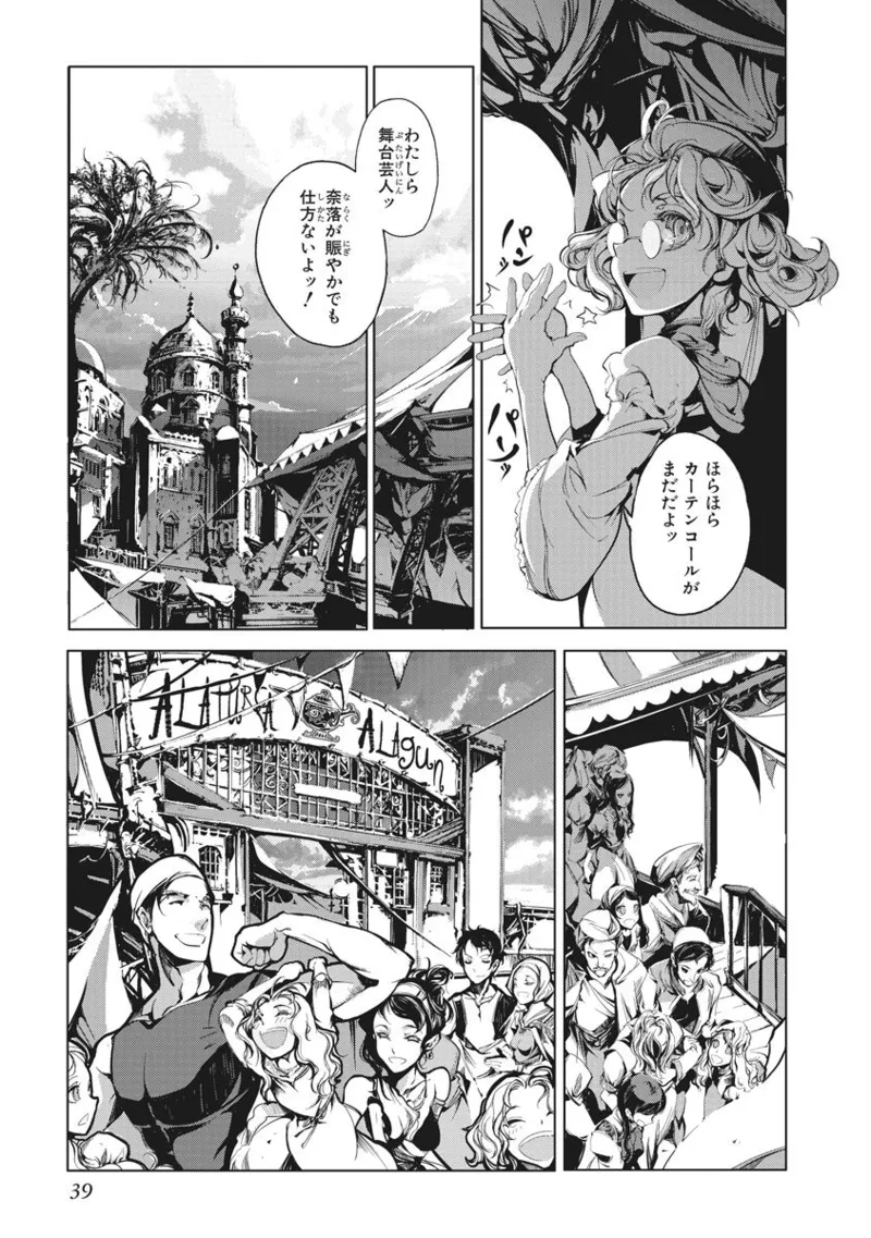 Juggle Ethnicle Romance 01 page 78 - elf tankoubon hentai manga - read online free