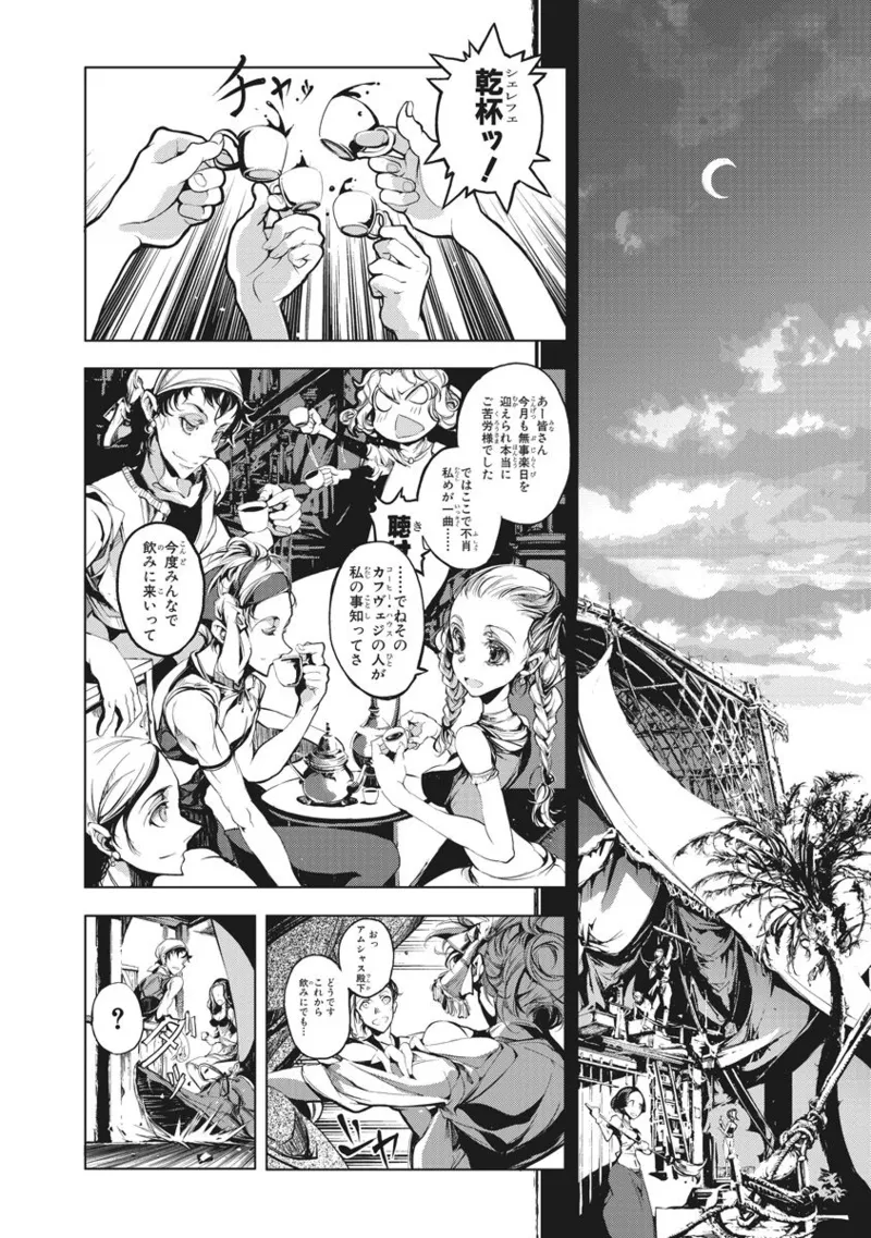 Juggle Ethnicle Romance 01 page 80 - elf tankoubon hentai manga - read online free