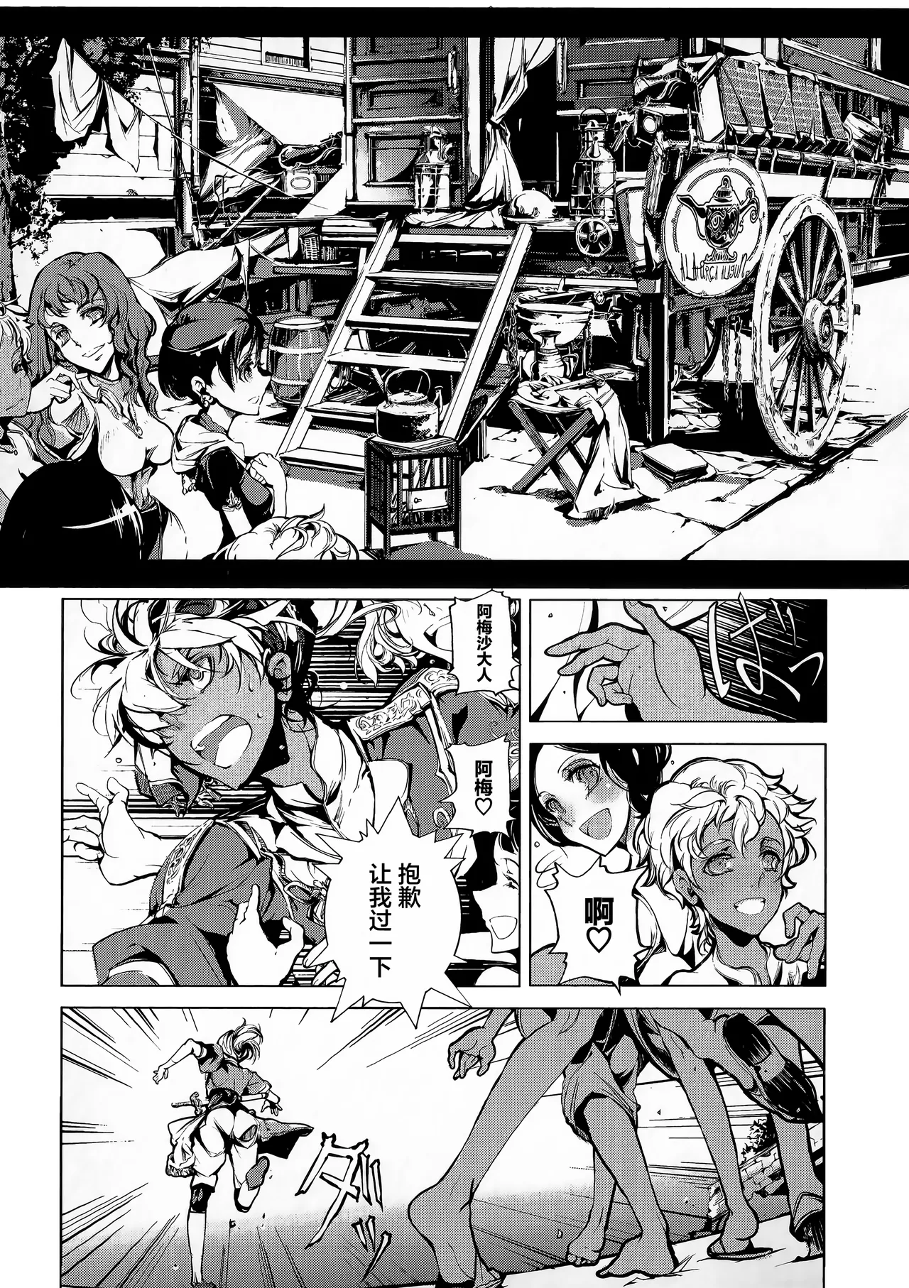 Juggle Ethnicle Romance 01 page 83 - elf tankoubon hentai manga - read online free