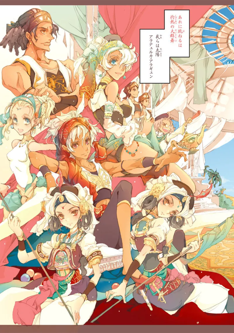 Juggle Ethnicle Romance 01 page 9 - elf tankoubon hentai manga - read online free