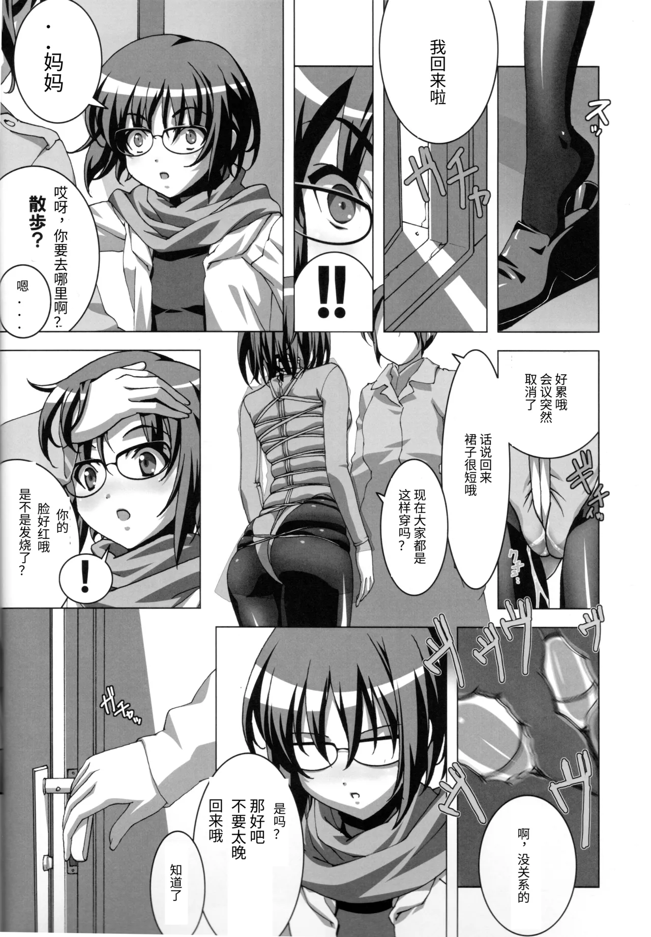 Do-M Nandesukedo Nanika Soushuuhen - Page 16