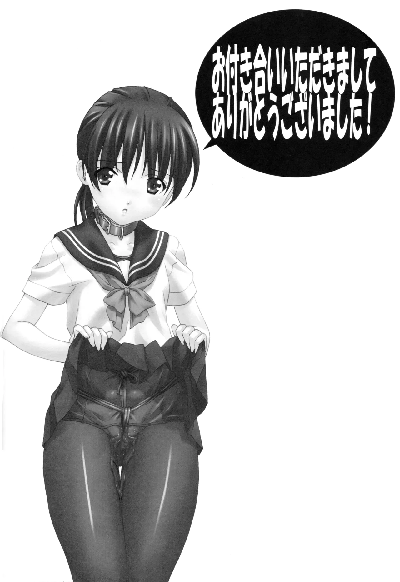 Do-M Nandesukedo Nanika Soushuuhen page 38 original parody - sole female pantyhose hentai manga - read online free