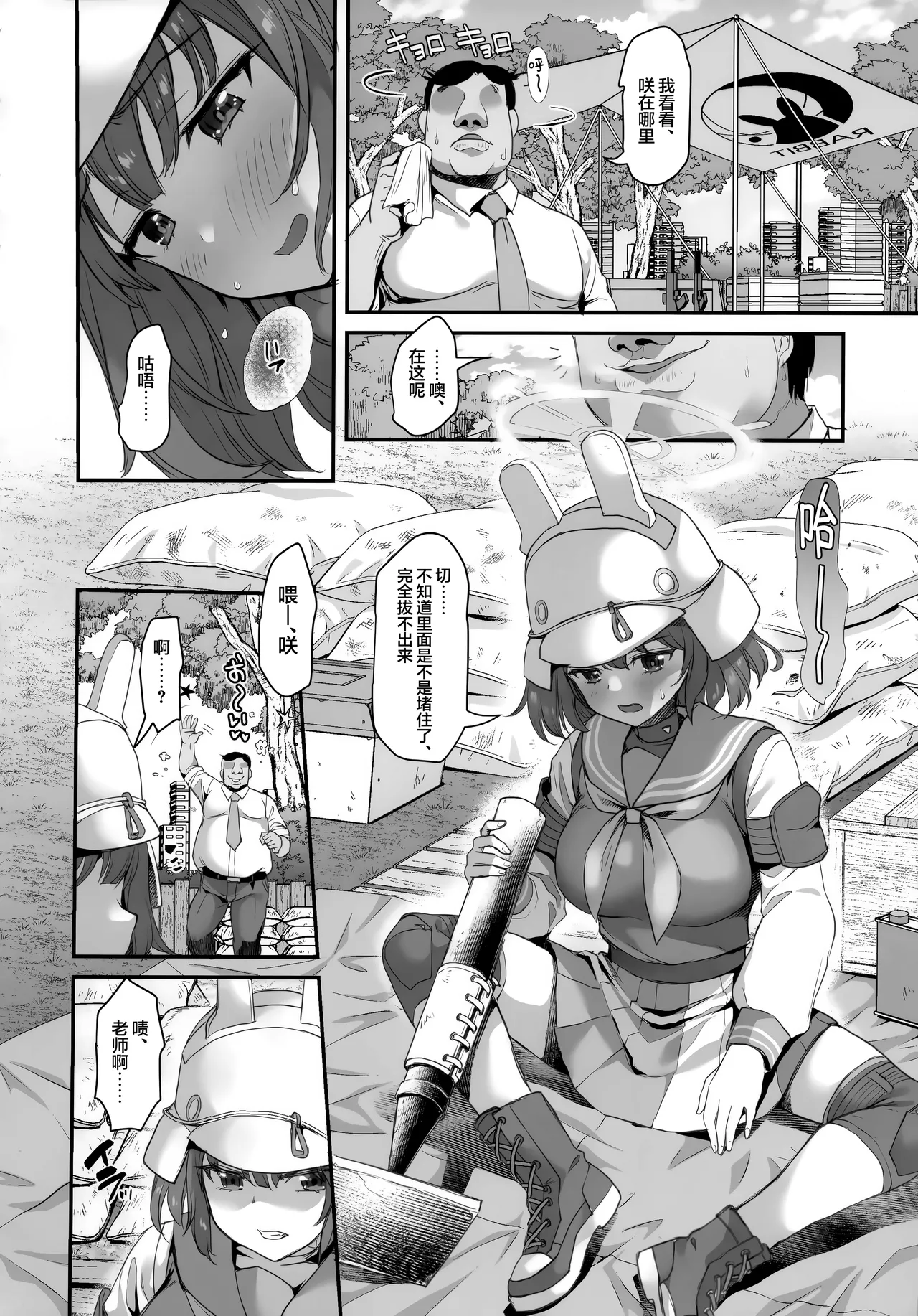Koukando 0 no Usagi ni Saimin Kakete Mita | 好感度0的小兔子被催眠了会如何呢 page 10 featuring saki sorai blue archive parody - nakadashi x-ray hentai manga - read online free