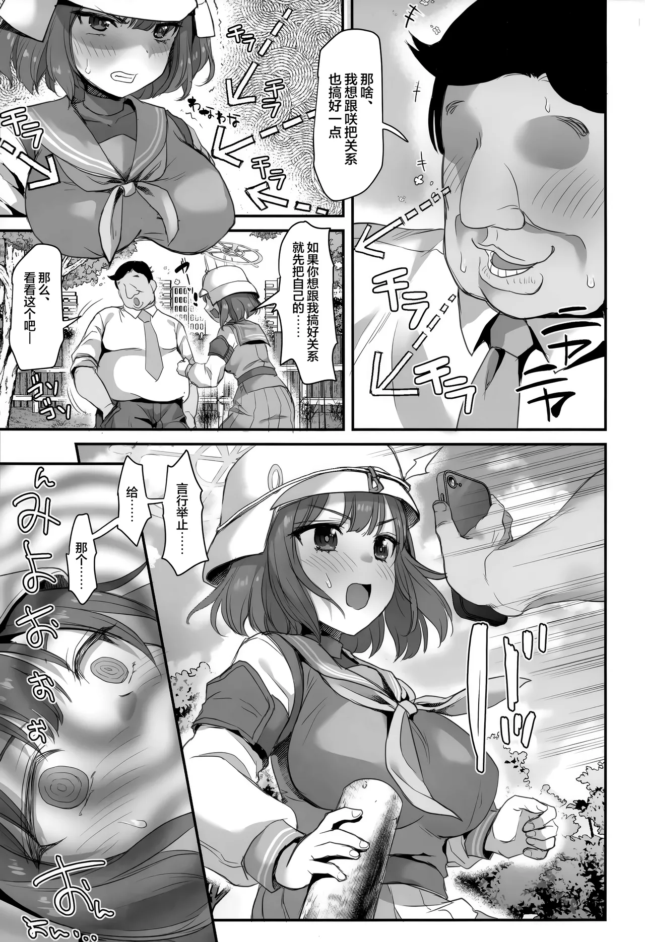 Koukando 0 no Usagi ni Saimin Kakete Mita | 好感度0的小兔子被催眠了会如何呢 - Page 11