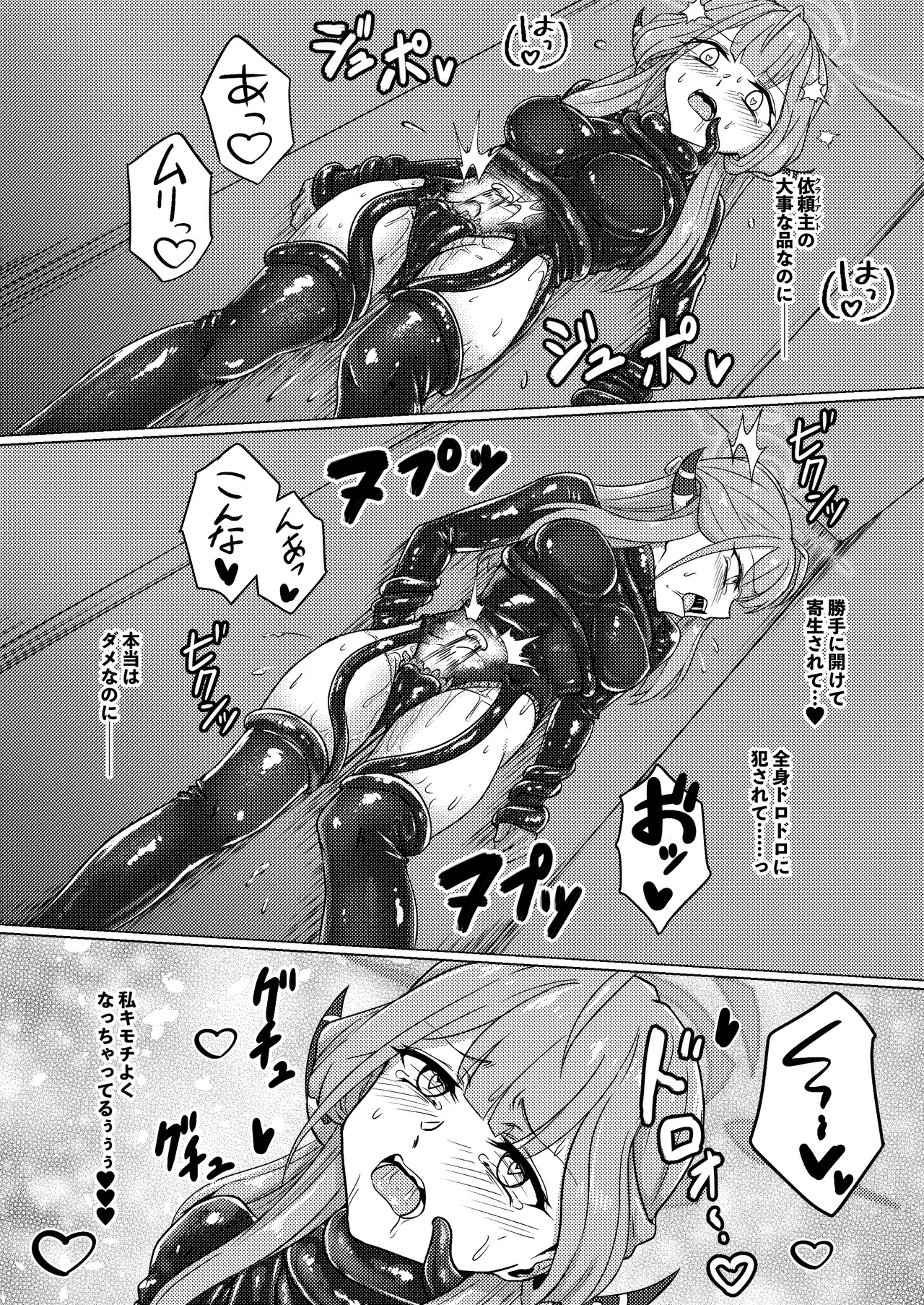 Akecha Dame! page 27 featuring aru rikuhachima blue archive parody - living clothes bondage hentai manga - read online free