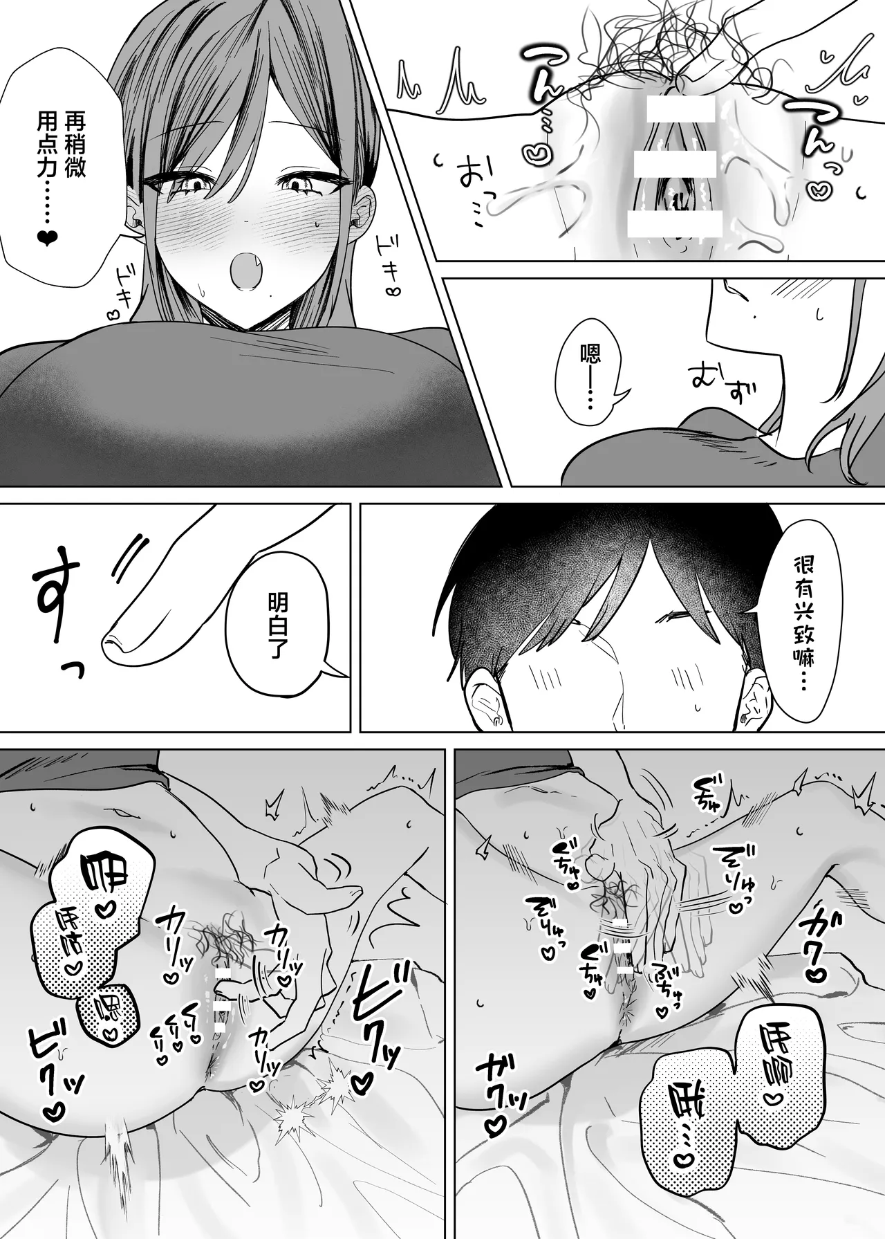 Ero Manga no Tame ni Osananajimi to Issen Koeru Hanashi | 为了画好色情漫画和青梅竹马跨过界限的故事 page 26 original parody - big breasts condom hentai manga - read online free