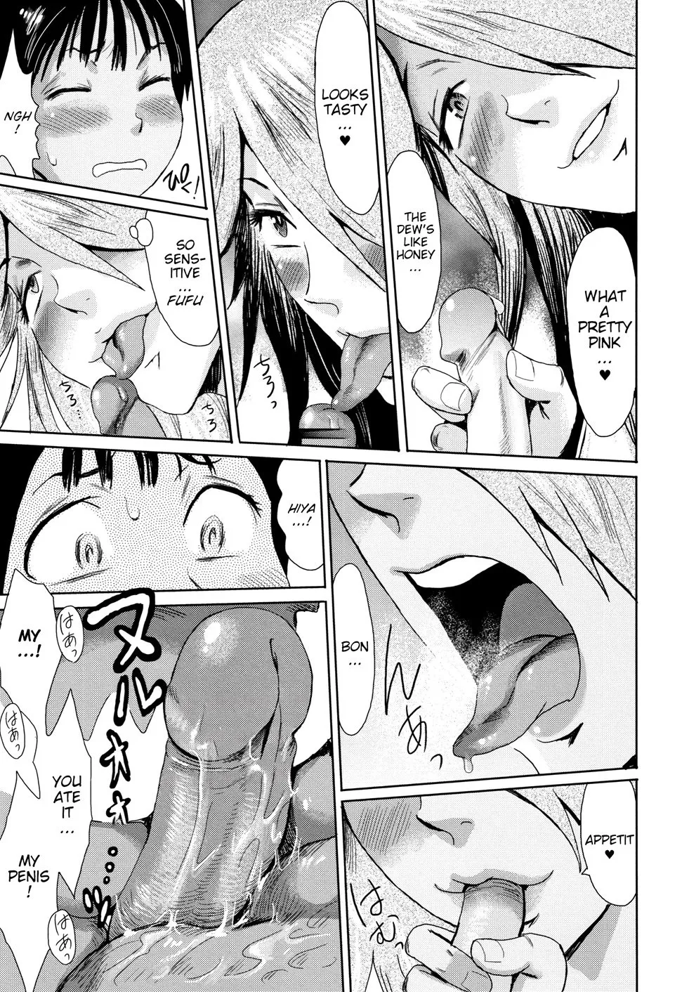 Ai to Makoto - Page 9