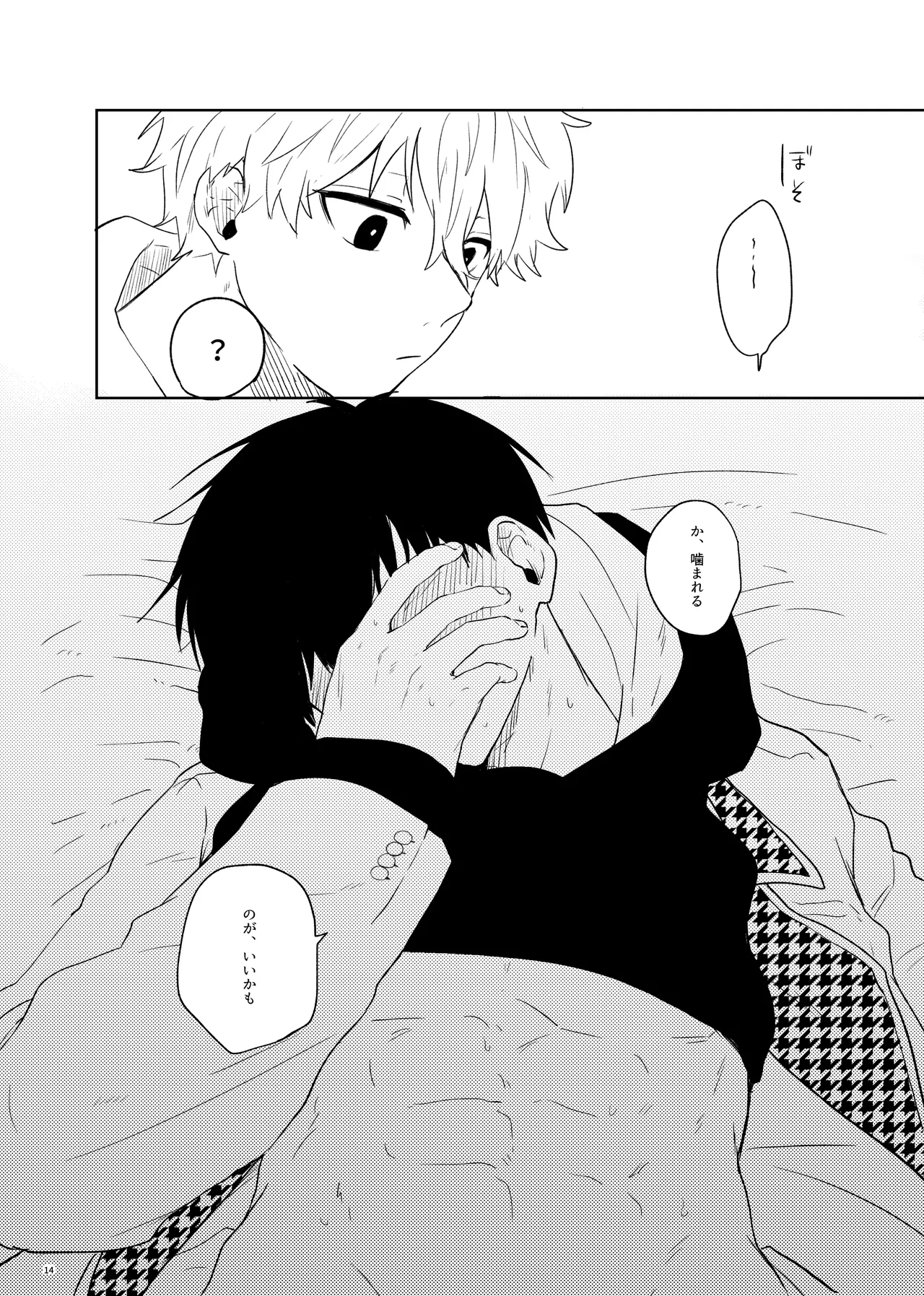 トクベツなご褒美を page 12 featuring seishiro nagi blue lock parody - schoolboy uniform anal hentai manga - read online free