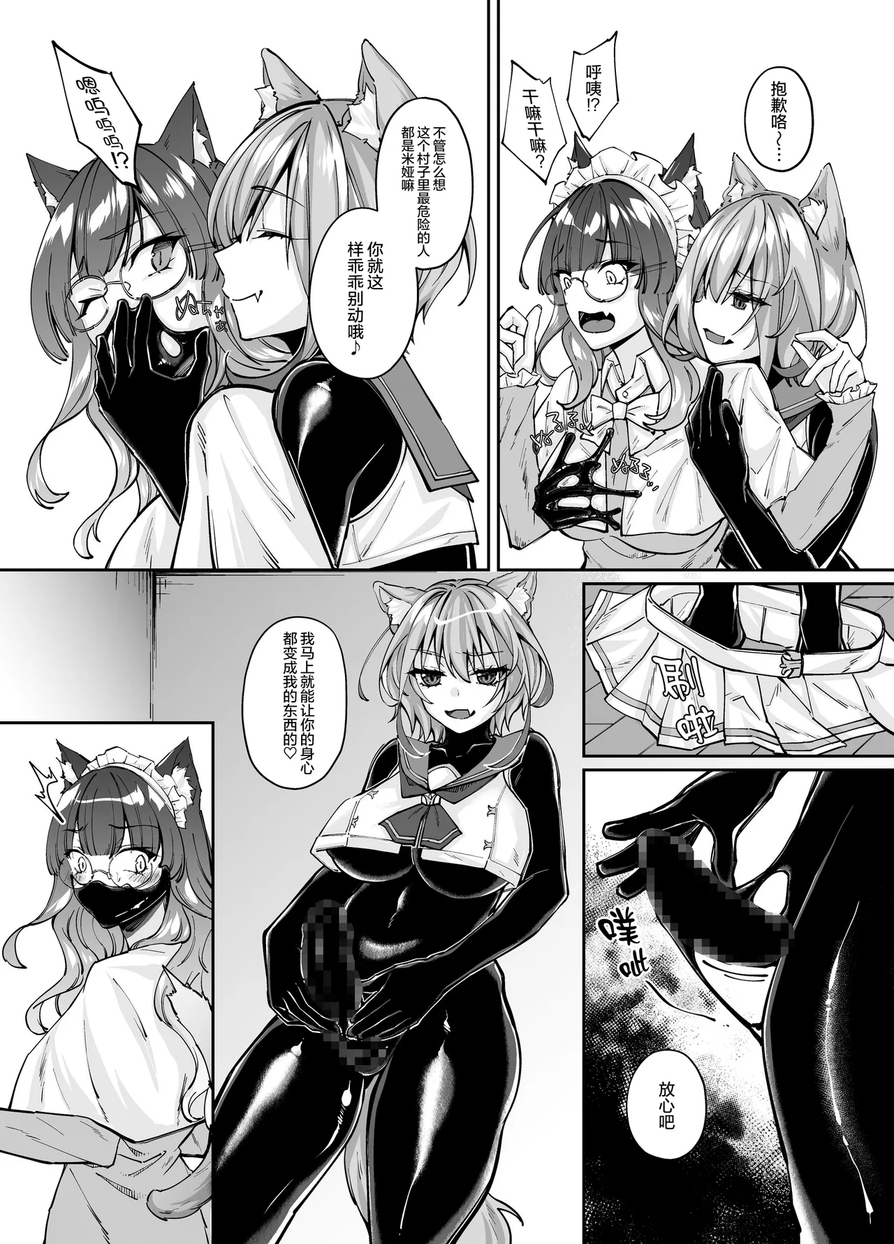 パラサイトラバー | 橡胶寄生虫 Another Story page 19 original parody - futanari corruption hentai manga - read online free