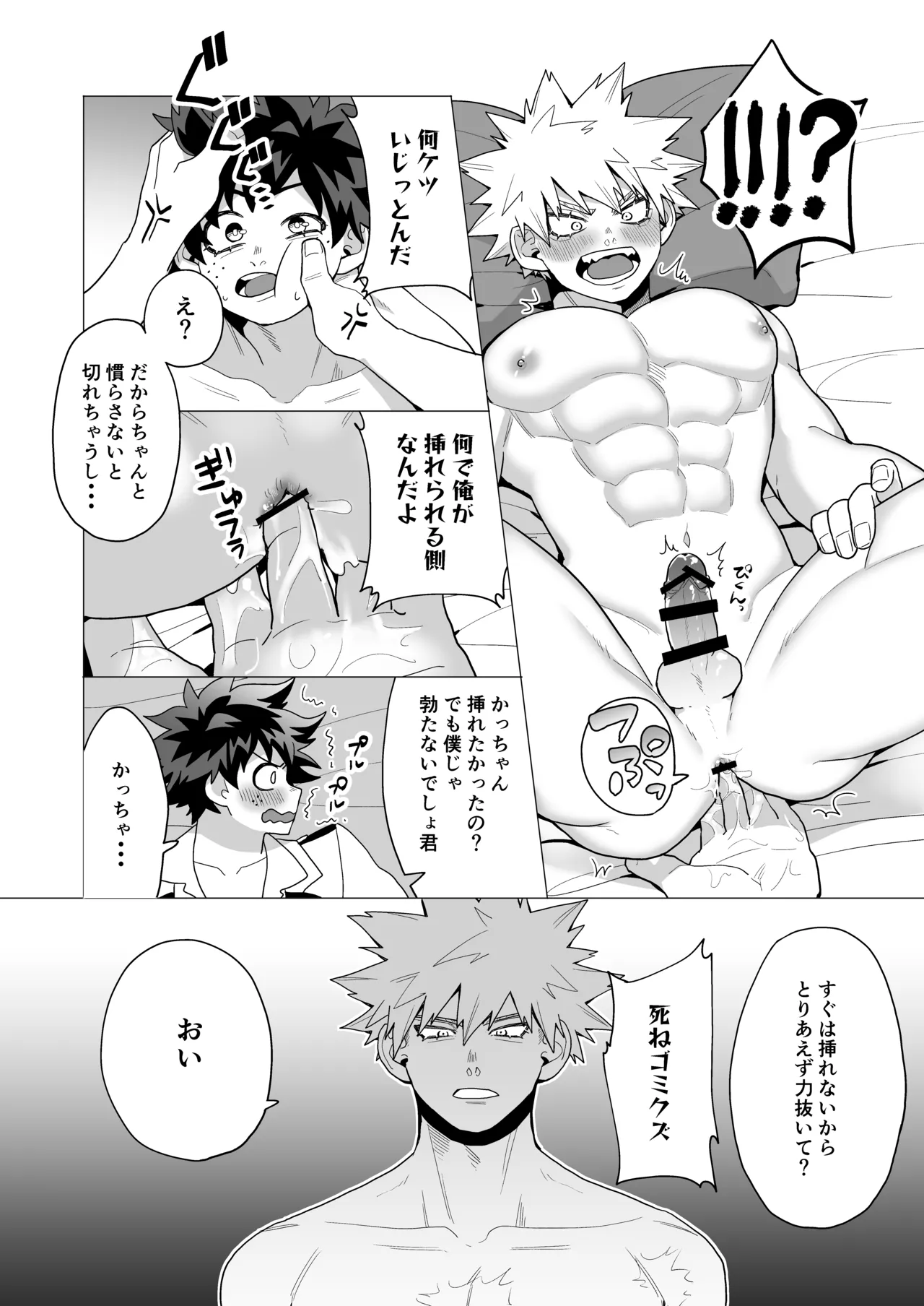 MIX! page 14 featuring izuku midoriya my hero academia parody - kissing ahegao hentai manga - read online free