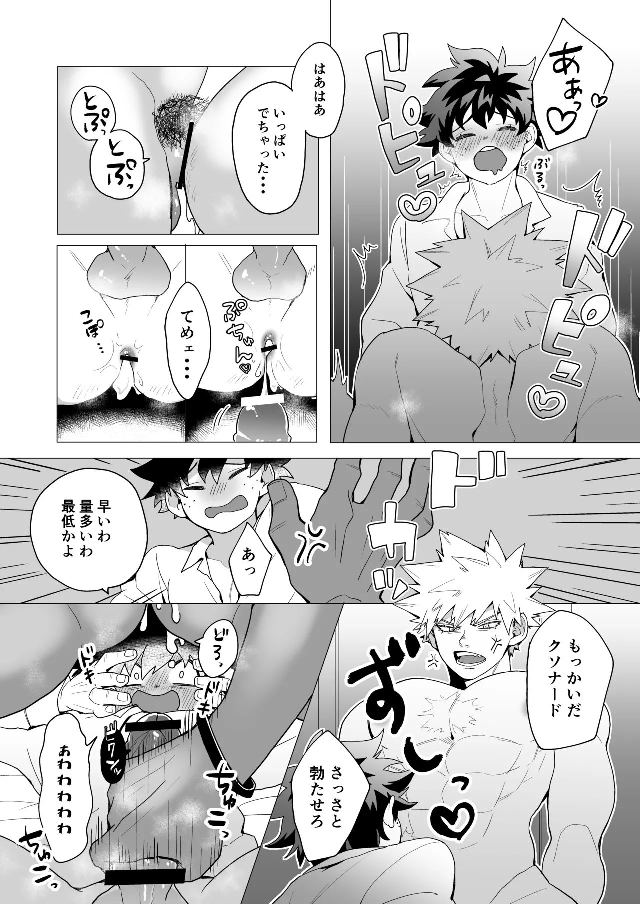 MIX! page 19 featuring katsuki bakugou my hero academia parody - kissing blowjob hentai manga - read online free
