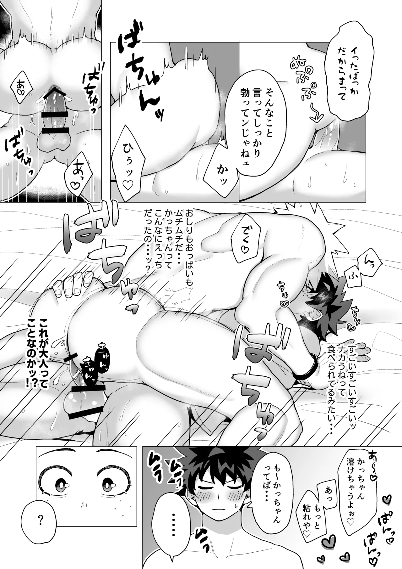 MIX! page 20 featuring katsuki bakugou my hero academia parody - kissing blowjob hentai manga - read online free