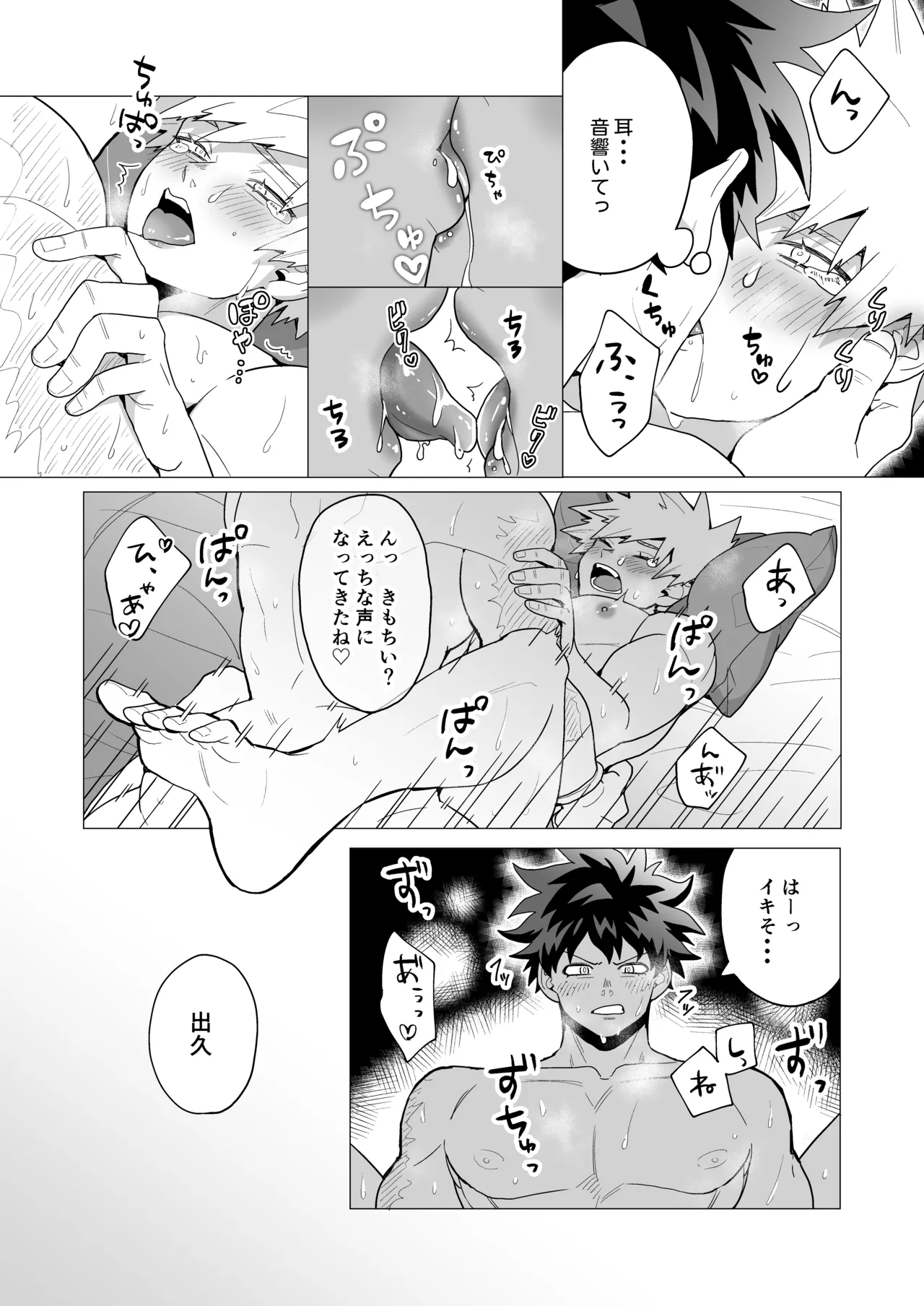 MIX! page 27 featuring izuku midoriya my hero academia parody - kissing ahegao hentai manga - read online free
