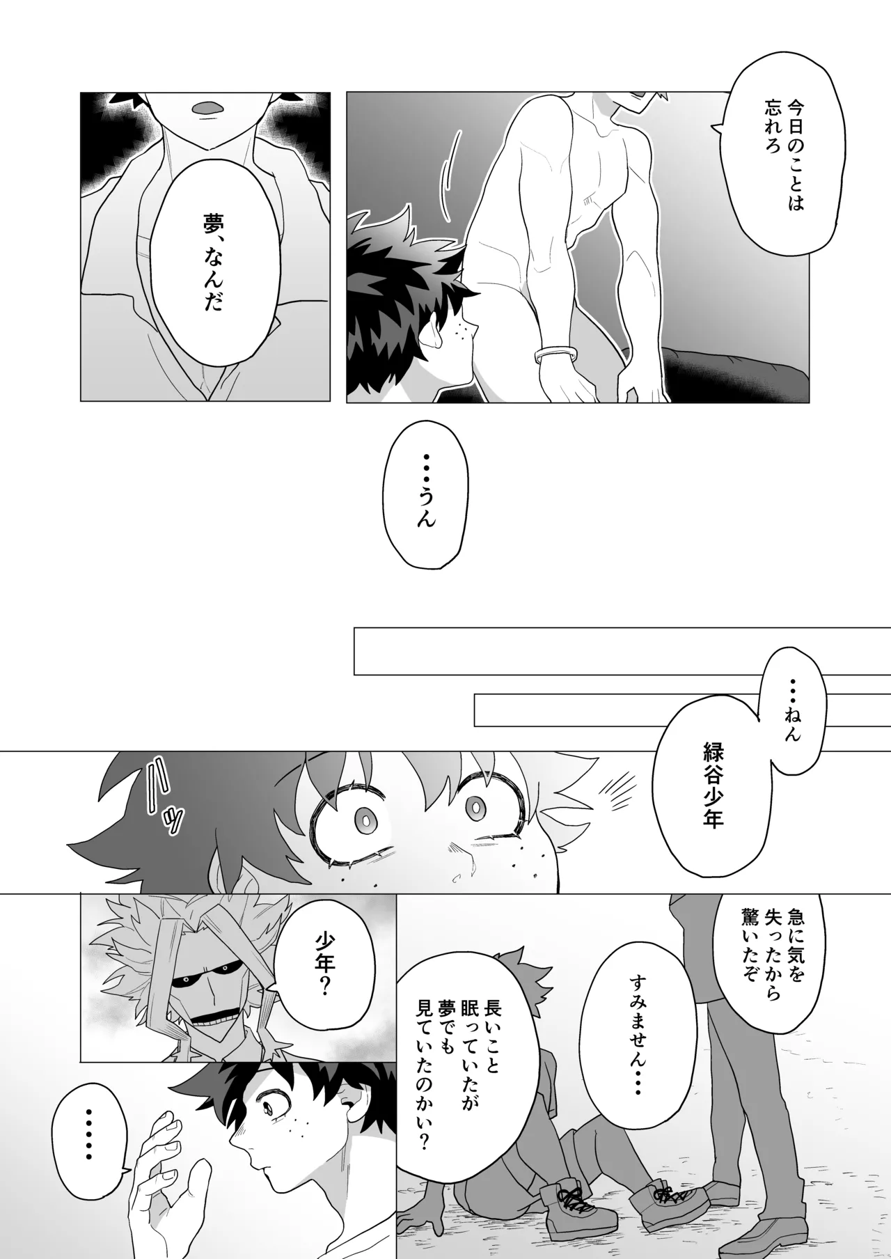 MIX! page 32 featuring katsuki bakugou my hero academia parody - kissing blowjob hentai manga - read online free