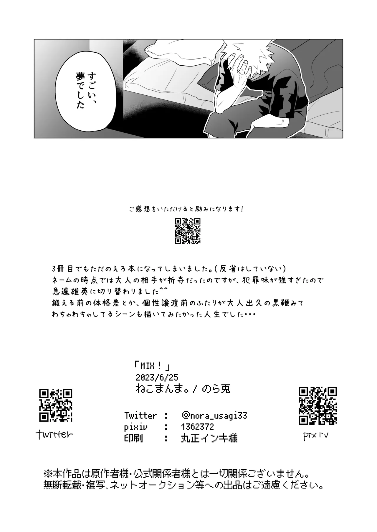 MIX! page 33 featuring izuku midoriya my hero academia parody - kissing ahegao hentai manga - read online free