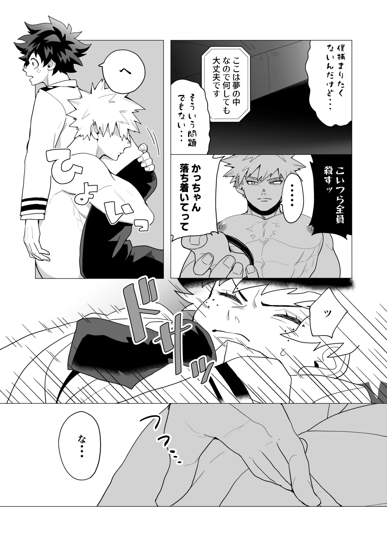 MIX! page 9 featuring katsuki bakugou my hero academia parody - kissing blowjob hentai manga - read online free