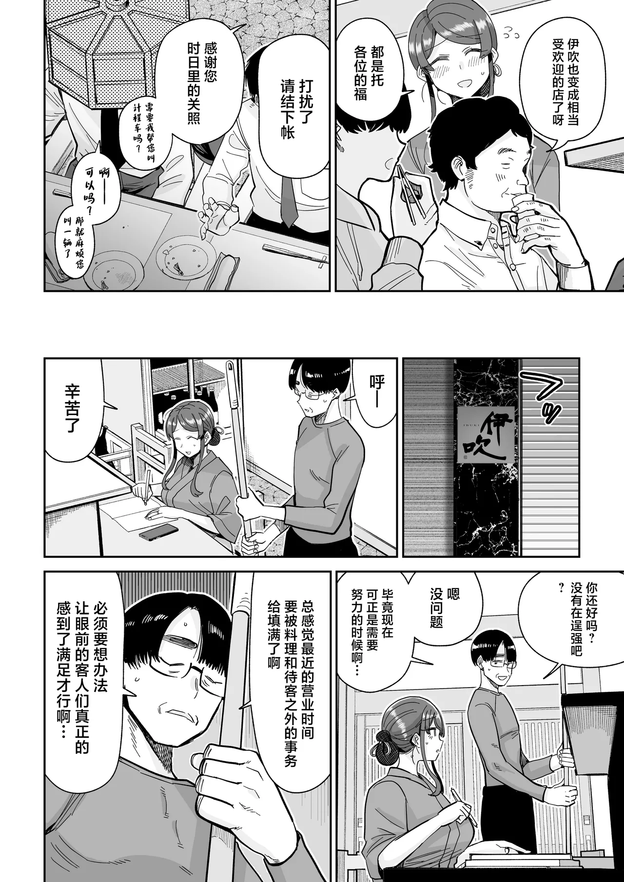 Hitozuma Kappou 2 page 11 original parody - milf old man hentai manga - read online free