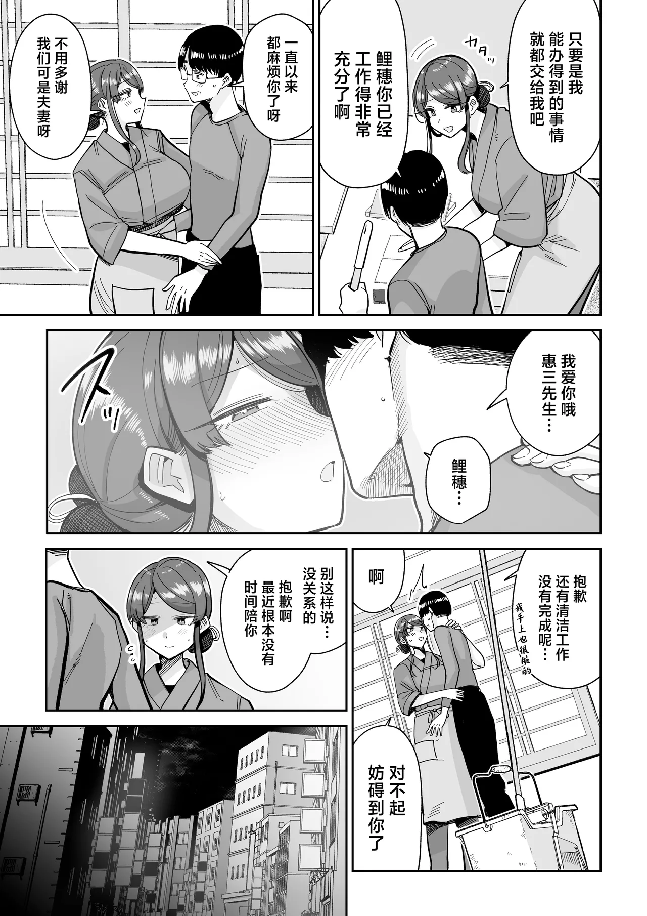 Hitozuma Kappou 2 page 12 original parody - milf old man hentai manga - read online free