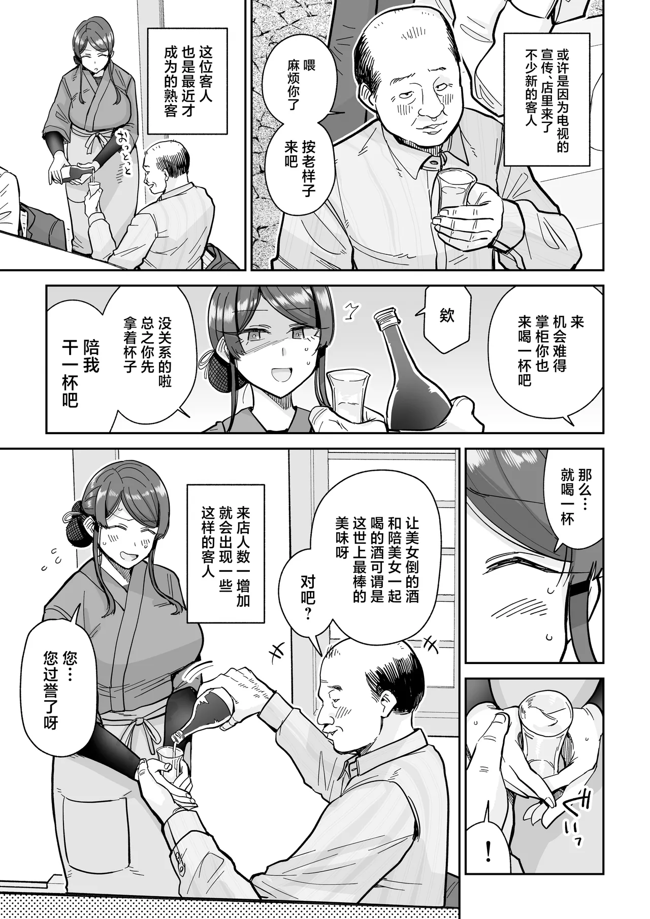 Hitozuma Kappou 2 page 18 original parody - sole female sole male hentai manga - read online free