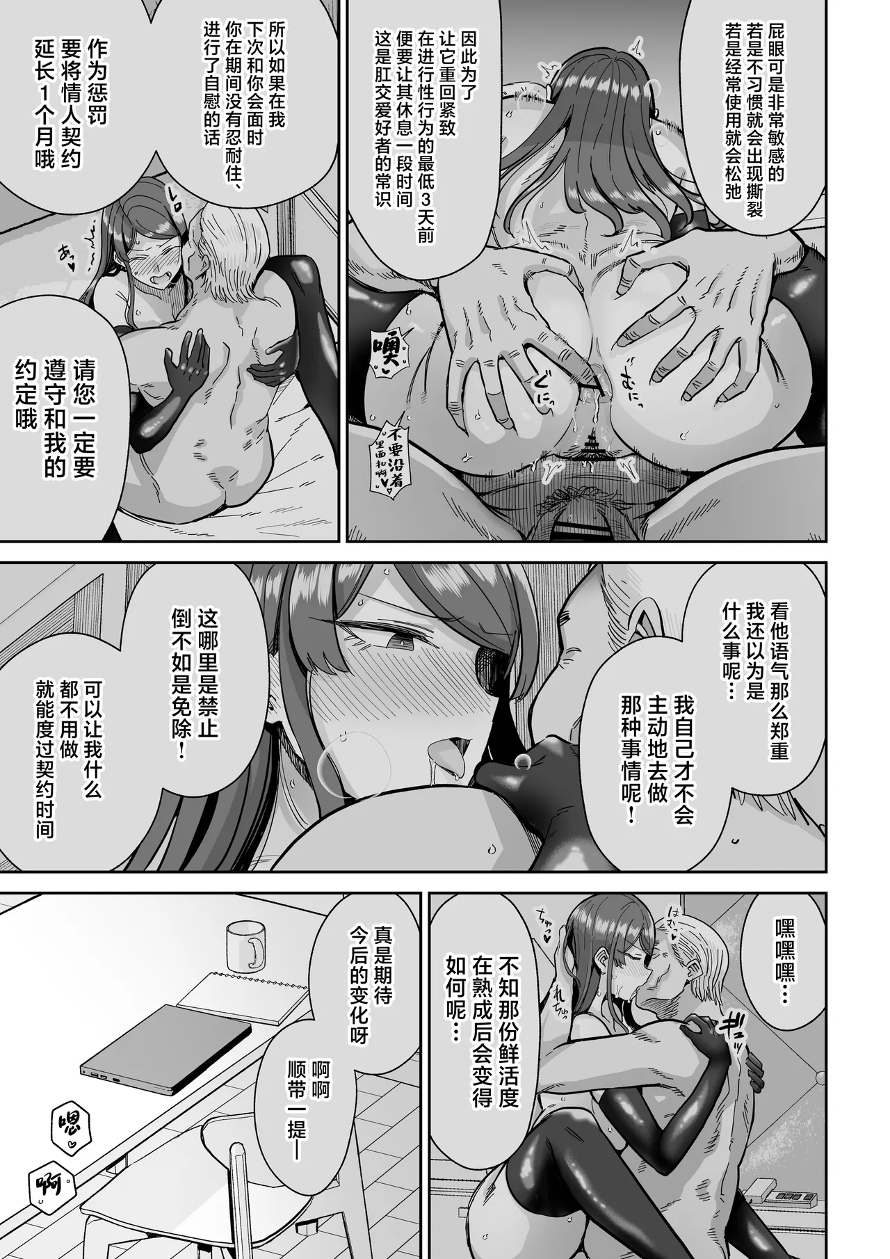 Hitozuma Kappou 2 page 23 original parody - sole female sole male hentai manga - read online free