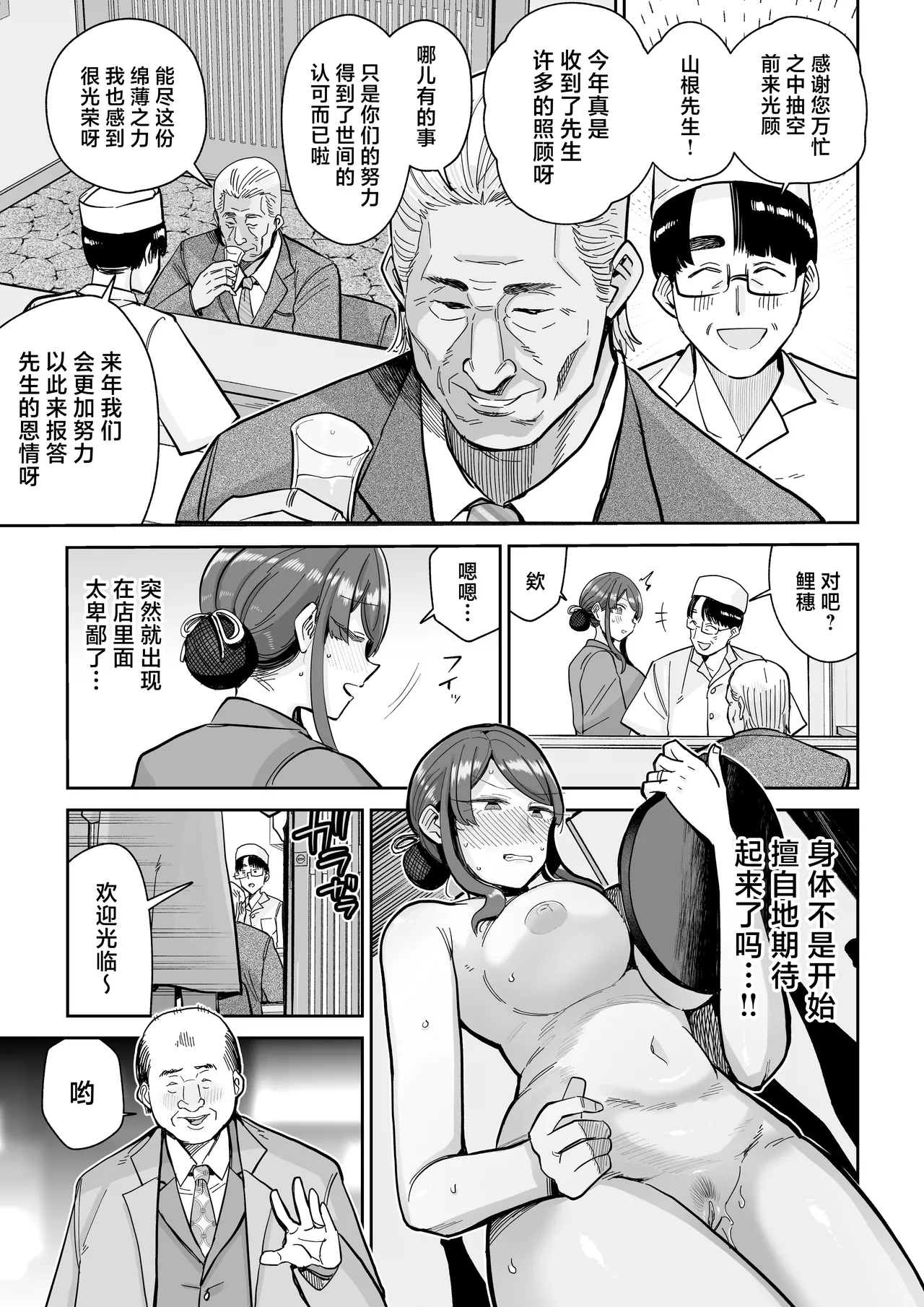 Hitozuma Kappou 2 page 30 original parody - milf old man hentai manga - read online free