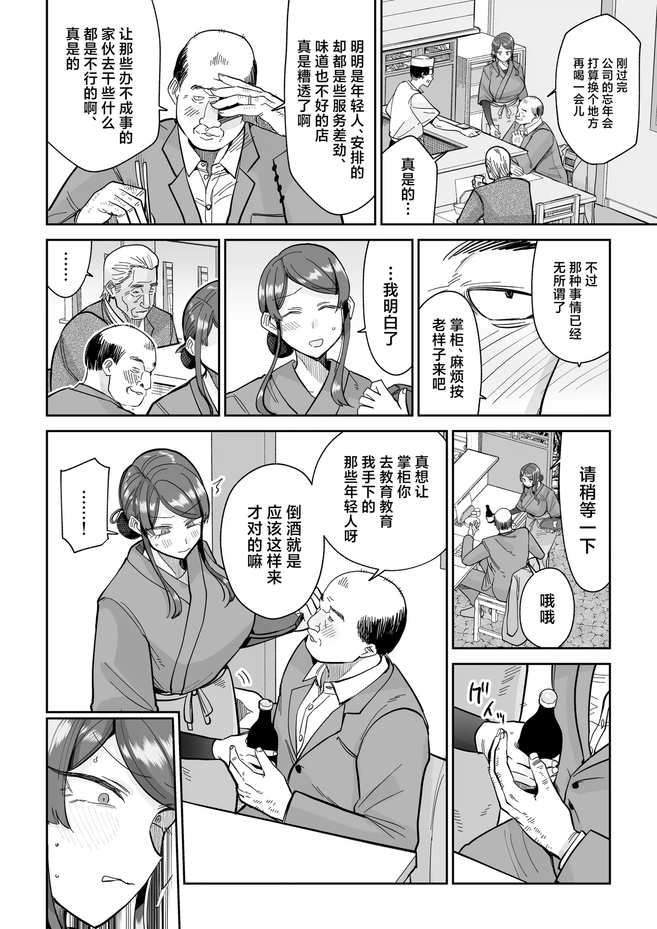 Hitozuma Kappou 2 - Page 31