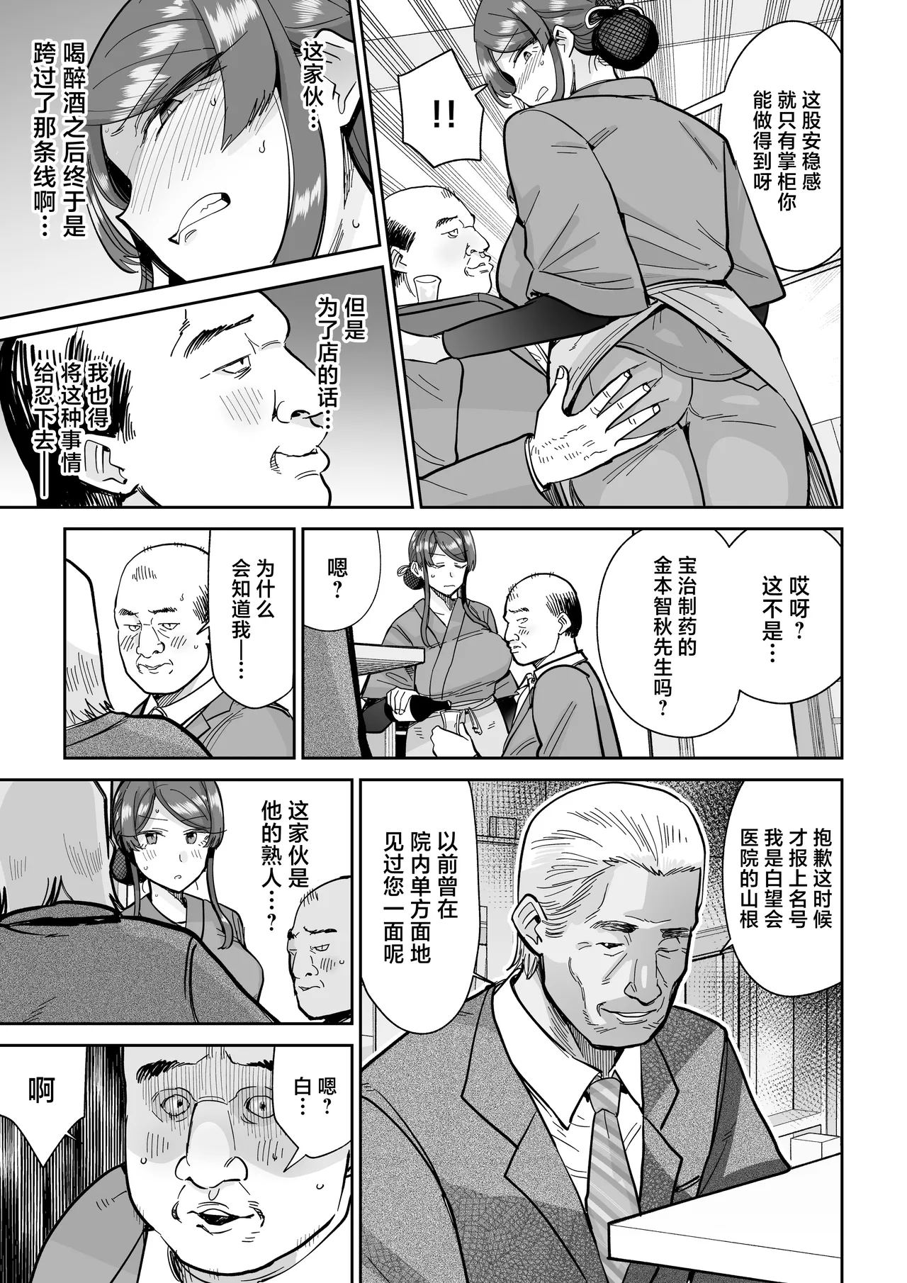 Hitozuma Kappou 2 page 32 original parody - sole female sole male hentai manga - read online free