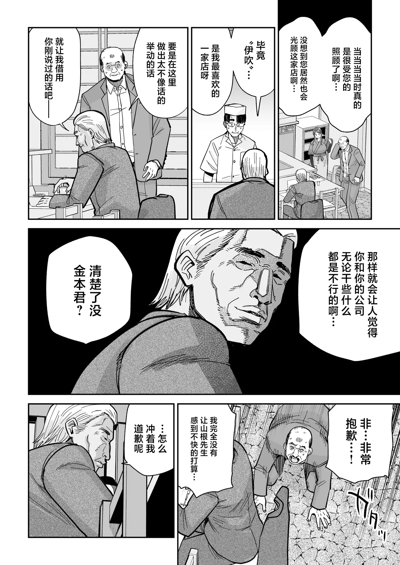 Hitozuma Kappou 2 page 33 original parody - sole female sole male hentai manga - read online free