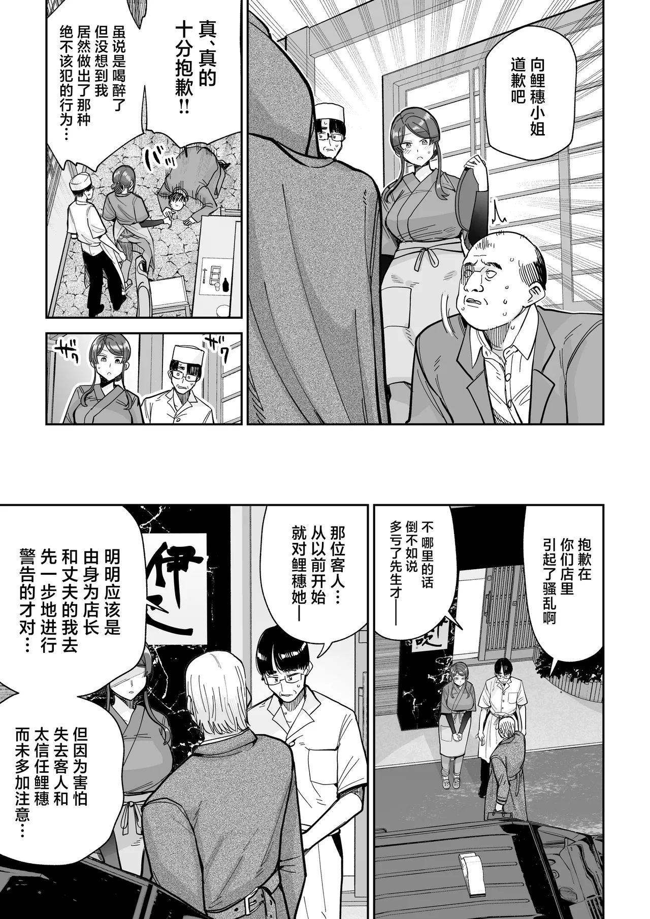 Hitozuma Kappou 2 - Page 34