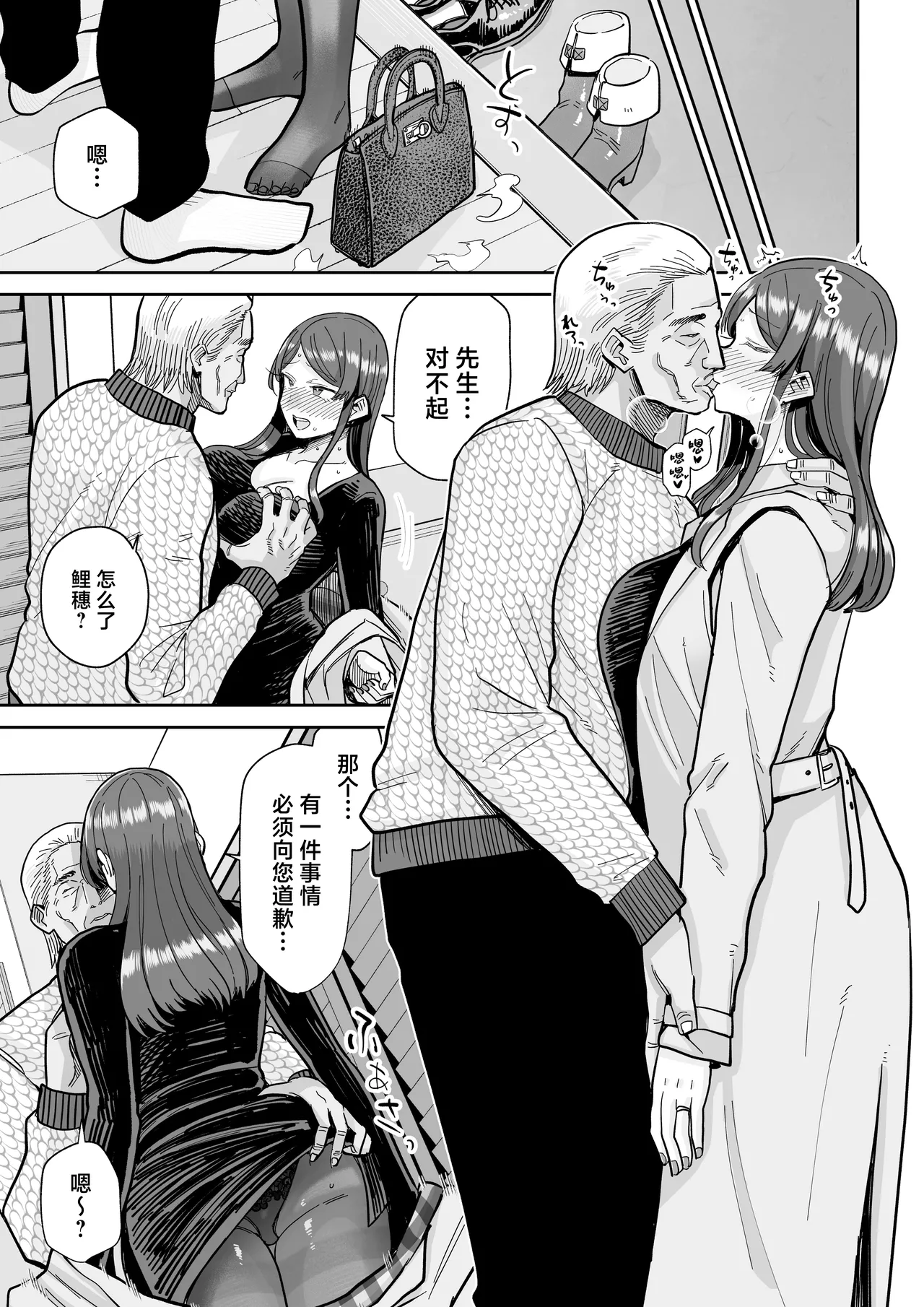 Hitozuma Kappou 2 page 48 original parody - milf old man hentai manga - read online free