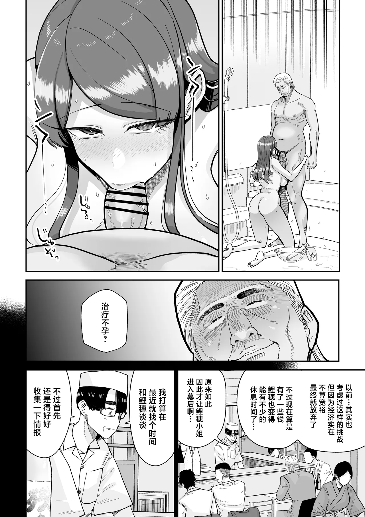 Hitozuma Kappou 2 page 59 original parody - sole female sole male hentai manga - read online free