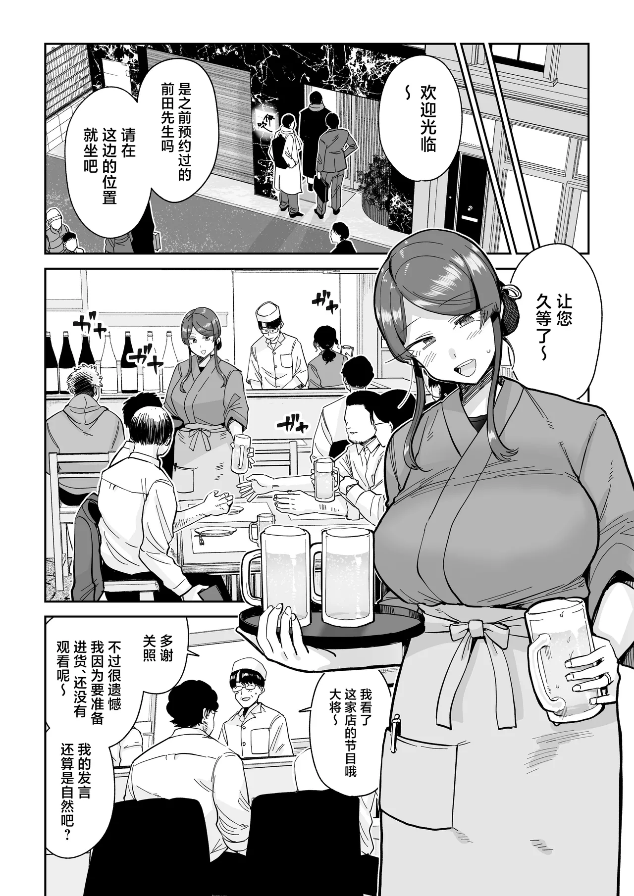 Hitozuma Kappou 2 page 9 original parody - milf old man hentai manga - read online free