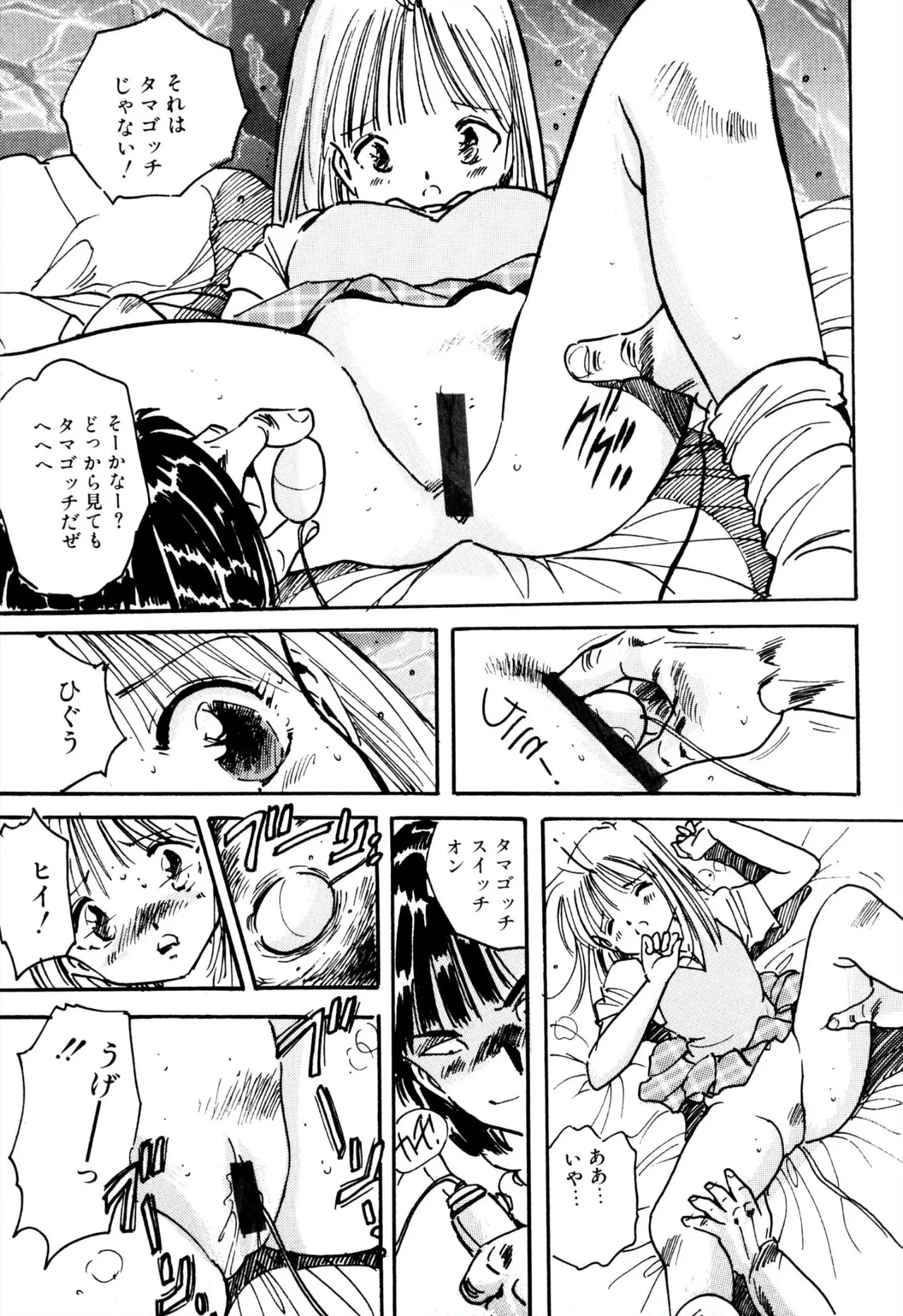 H bishoujo kanpanii 1-11 page 27 - schoolgirl uniform incomplete hentai manga - read online free