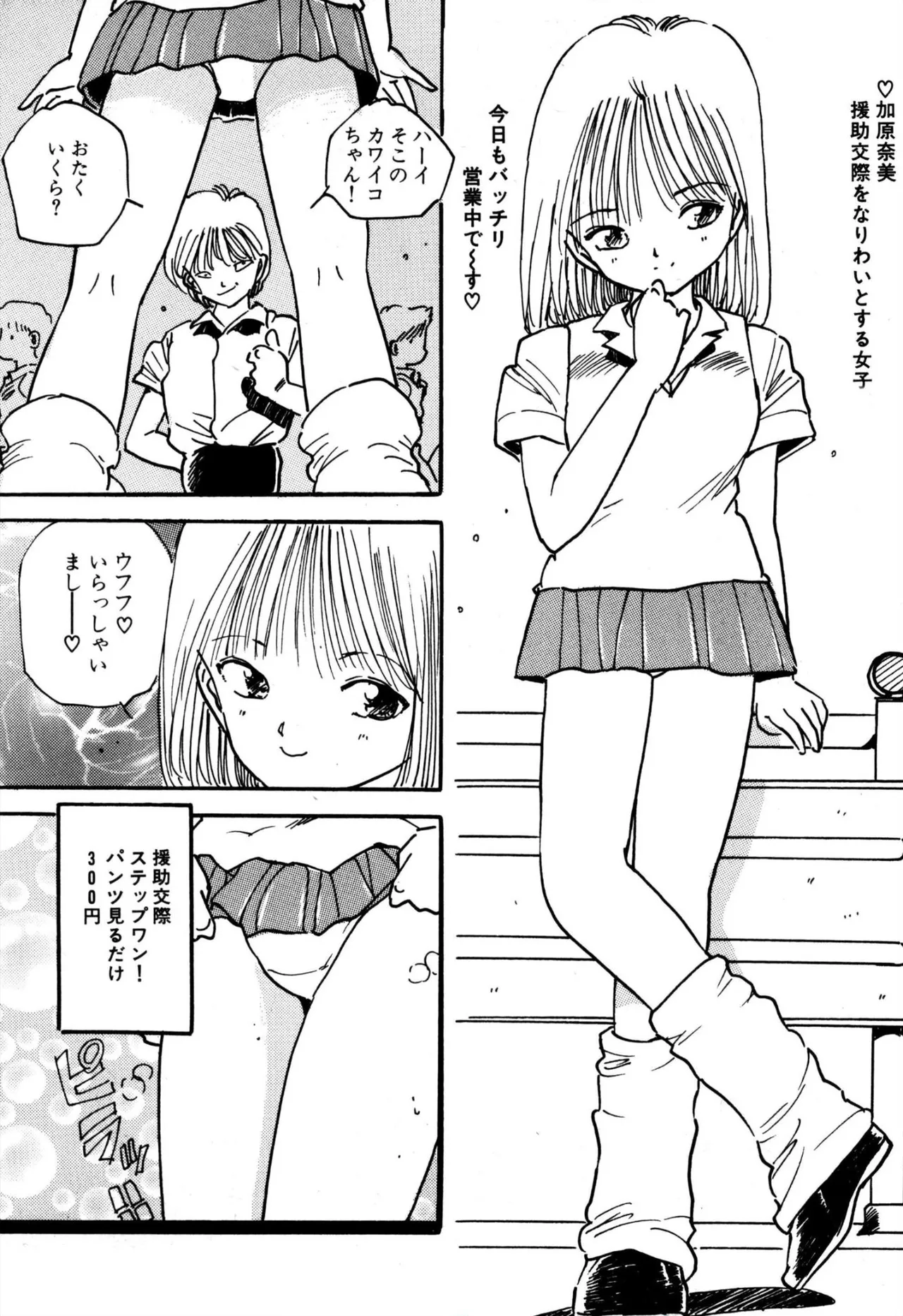 H bishoujo kanpanii 1-11 page 32 - schoolgirl uniform incomplete hentai manga - read online free