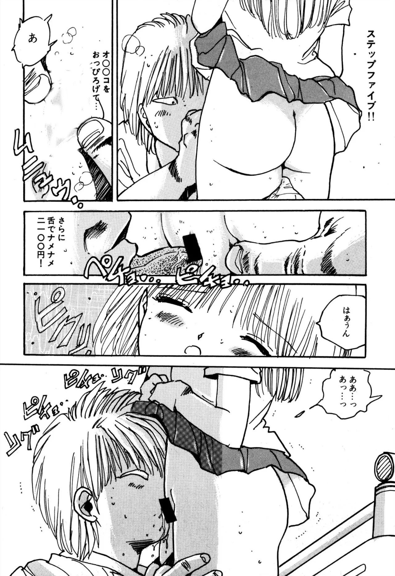 H bishoujo kanpanii 1-11 page 36 - schoolgirl uniform incomplete hentai manga - read online free