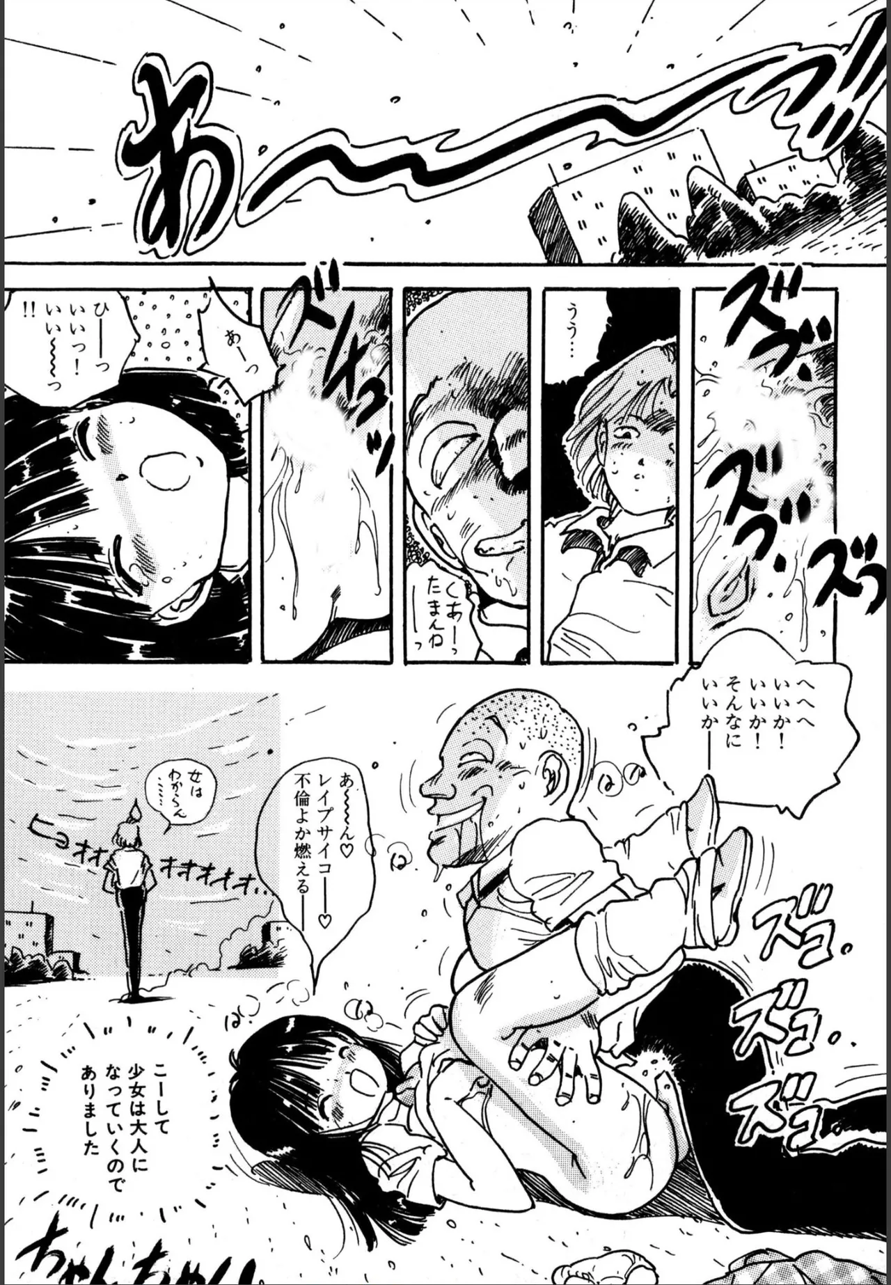 H bishoujo kanpanii 1-11 page 45 - schoolgirl uniform incomplete hentai manga - read online free