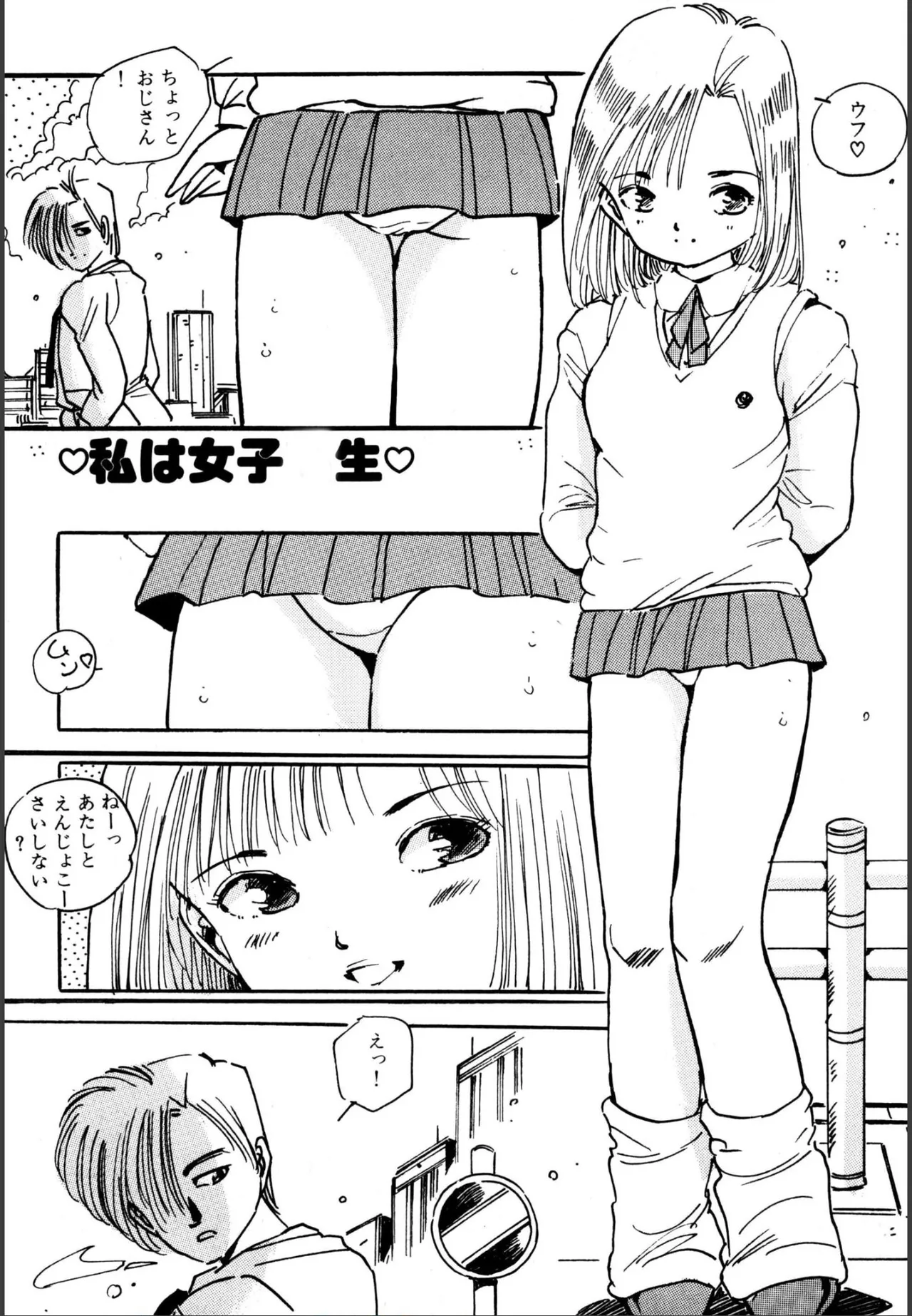 H bishoujo kanpanii 1-11 page 46 - schoolgirl uniform incomplete hentai manga - read online free