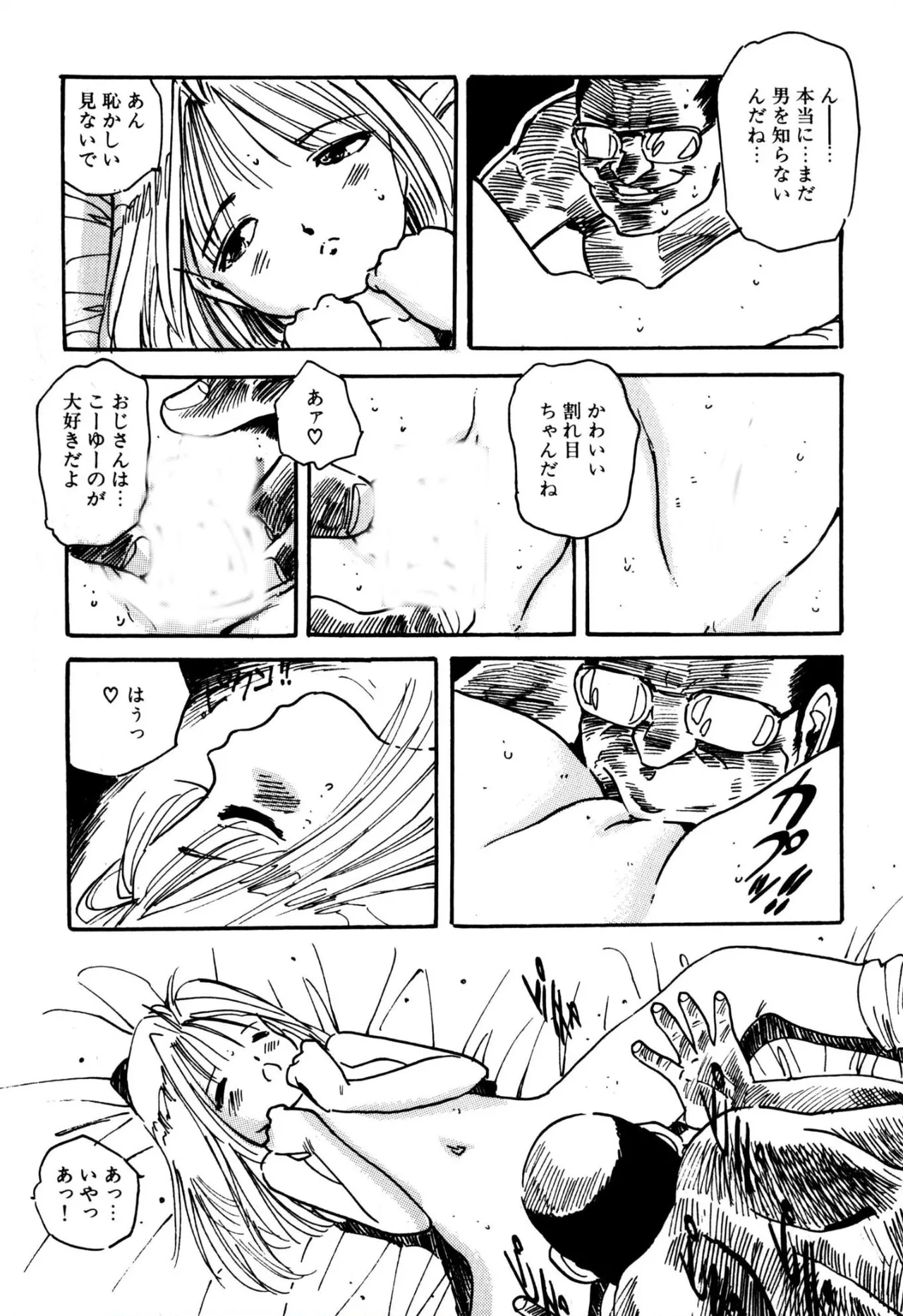 H bishoujo kanpanii 1-11 page 56 - schoolgirl uniform incomplete hentai manga - read online free