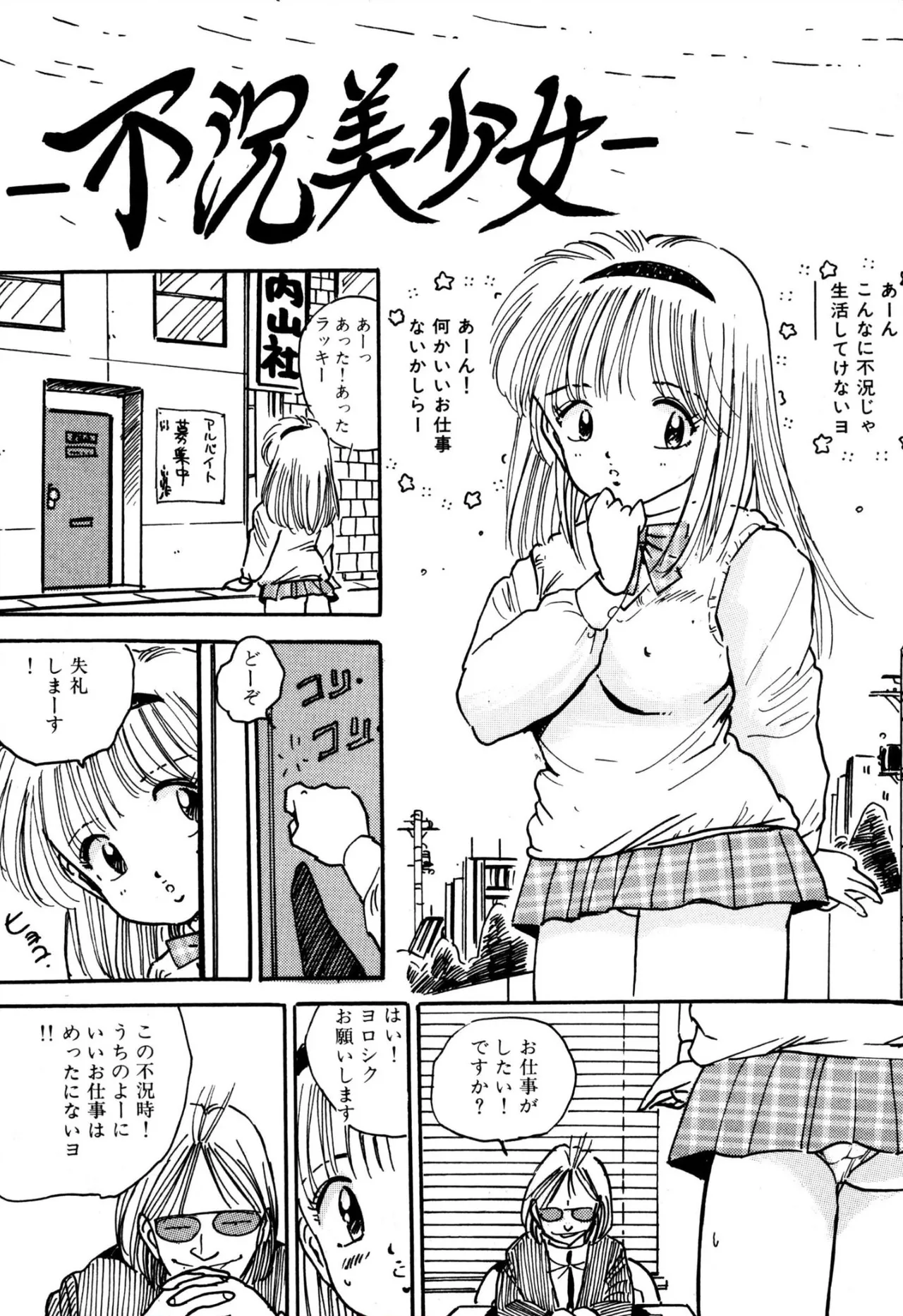 H bishoujo kanpanii 1-11 page 66 - schoolgirl uniform incomplete hentai manga - read online free