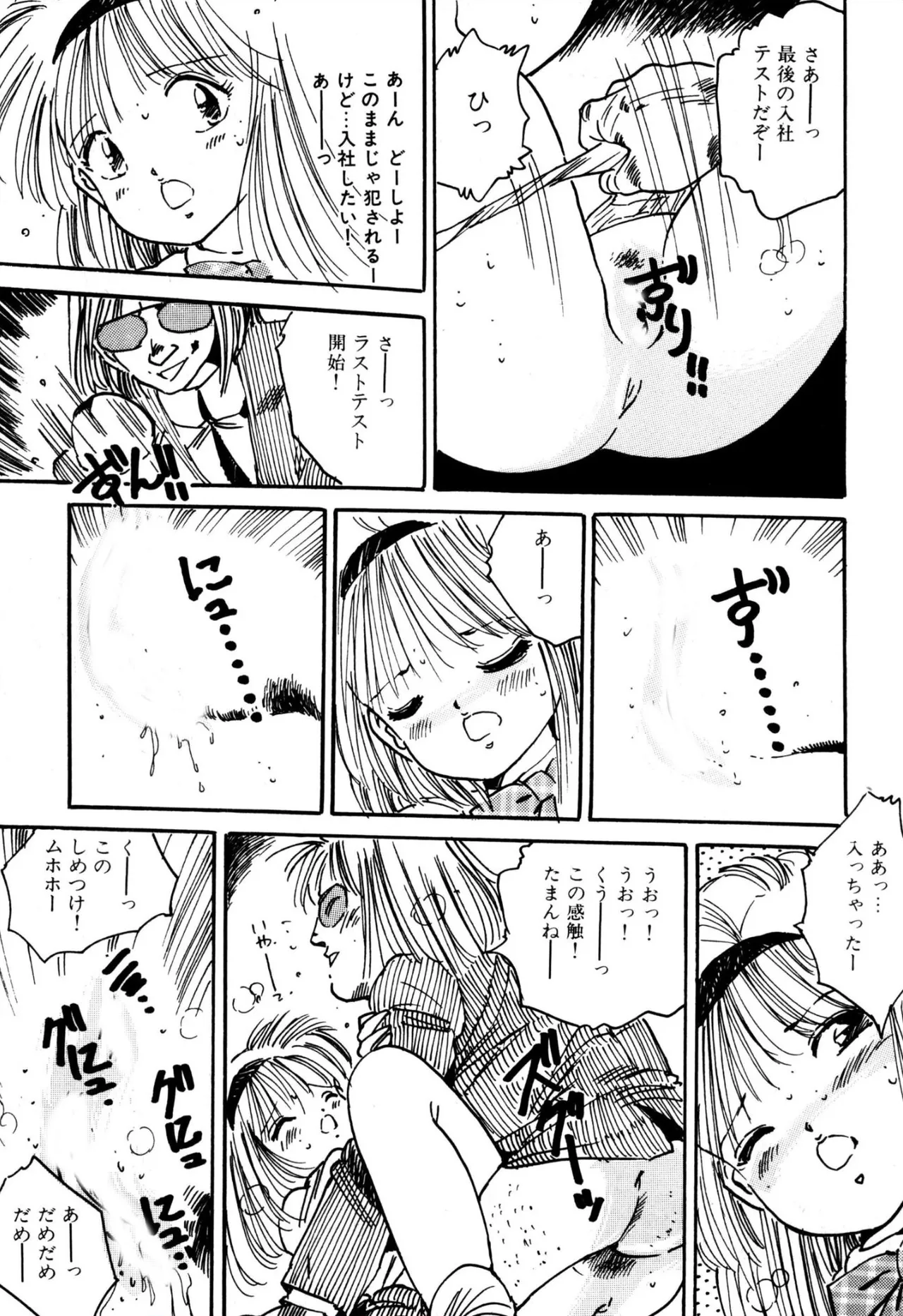 H bishoujo kanpanii 1-11 page 70 - schoolgirl uniform incomplete hentai manga - read online free