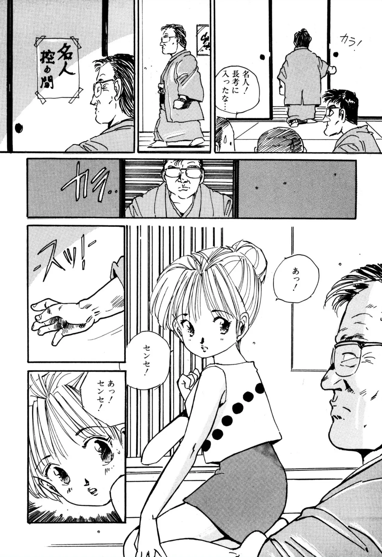 H bishoujo kanpanii 1-11 page 73 - schoolgirl uniform incomplete hentai manga - read online free