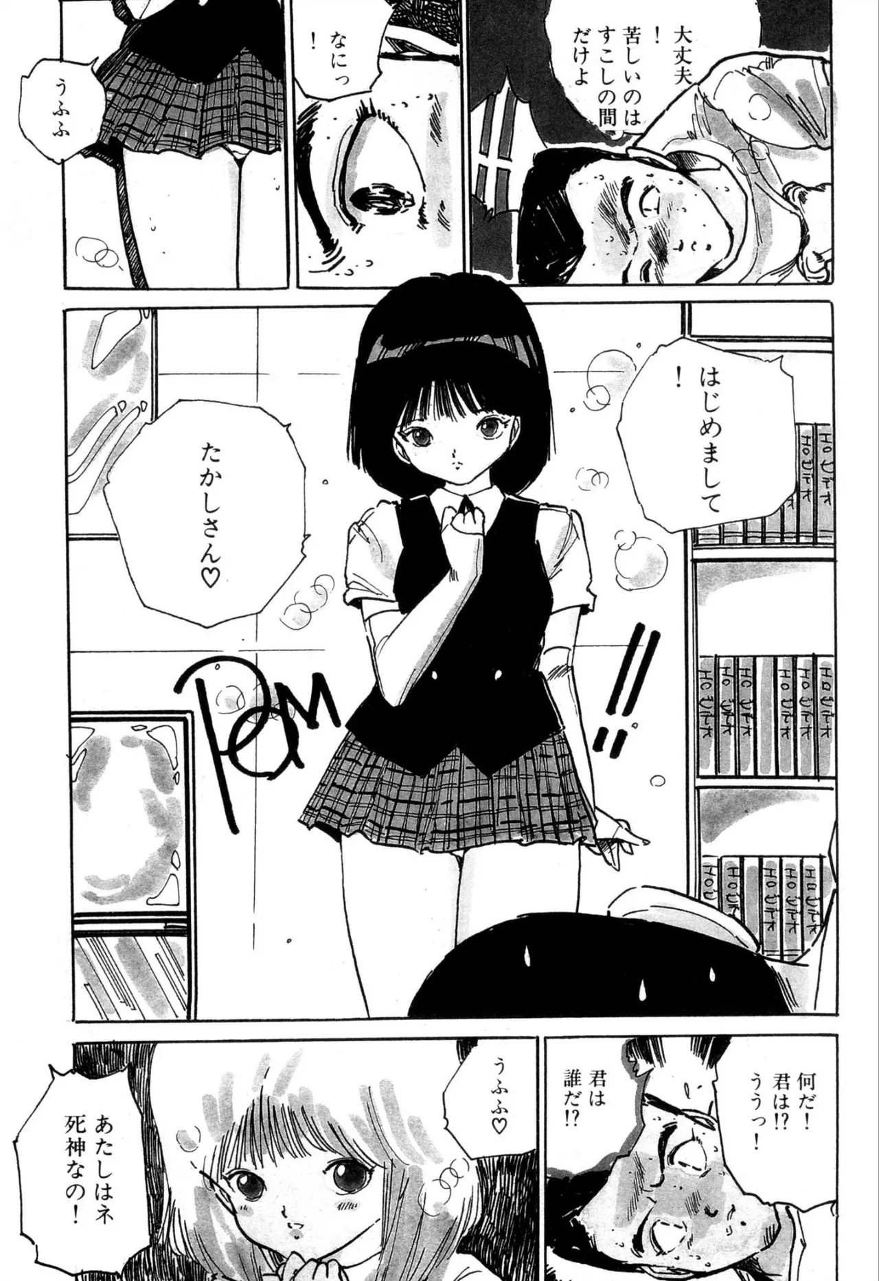 H bishoujo kanpanii 1-11 page 80 - schoolgirl uniform incomplete hentai manga - read online free